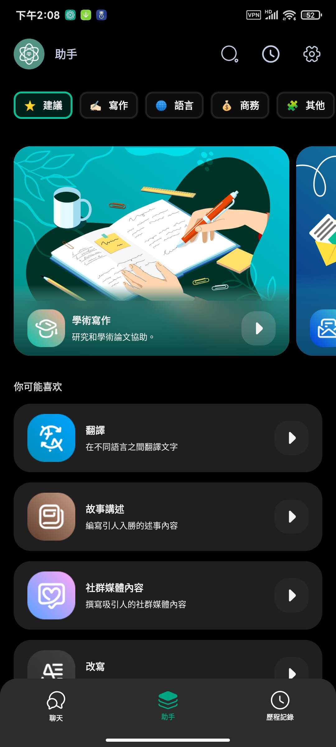 【合集】福昕PDF编辑器会员版Pr编辑器4.0GTP助手第8张插图