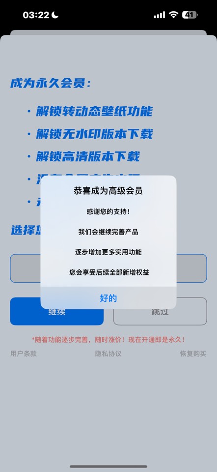 【iOS 限免】视频转实况目前内购 0 元解锁多种实况玩法第6张插图