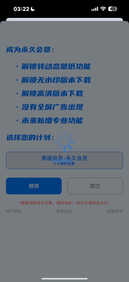 【iOS 限免】视频转实况目前内购 0 元解锁多种实况玩法第4张插图