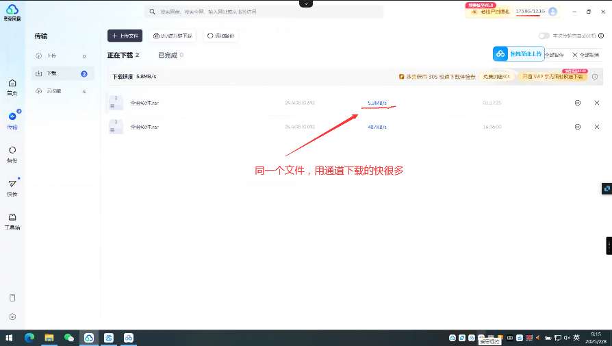 【分享】夸克网盘突破限速加速下载6+m/s 3.18第4张插图