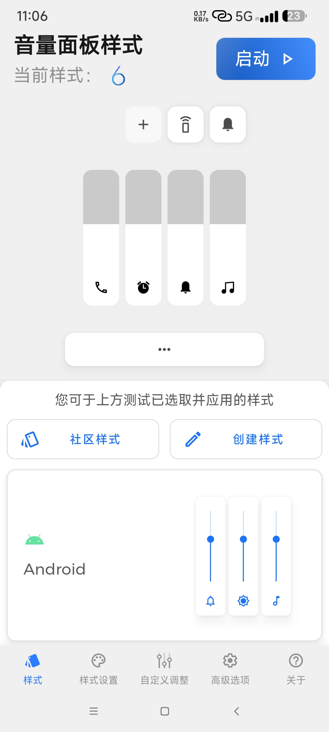 【分享】音量面板样式4.1.4 ios 各大机型样式 高级版第6张插图