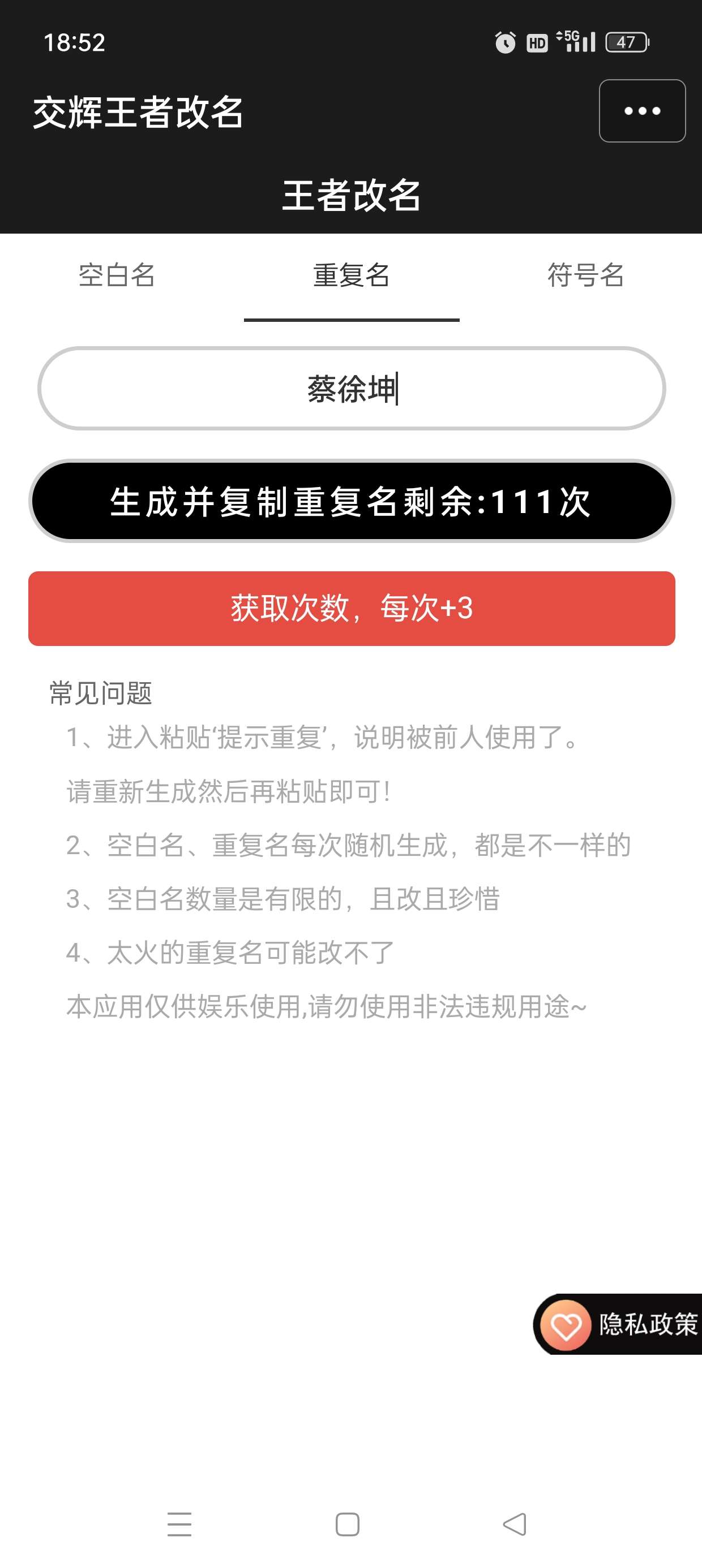 【分享】王者重复名生成器空白、超火热名字一键生成第5张插图