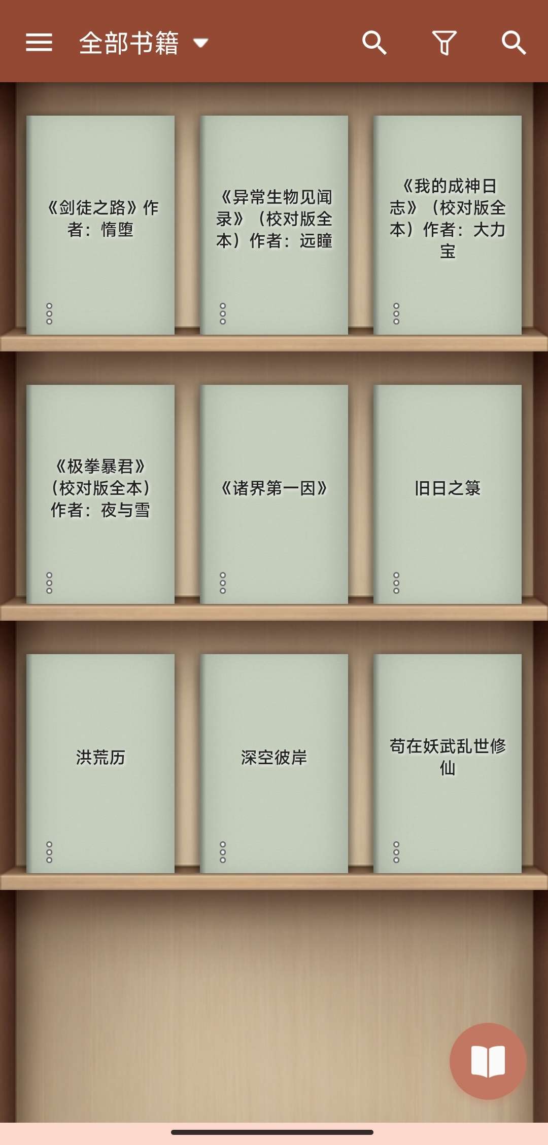 【分享】静读天下 9.8专业解锁版市场排名第一的阅读器第3张插图