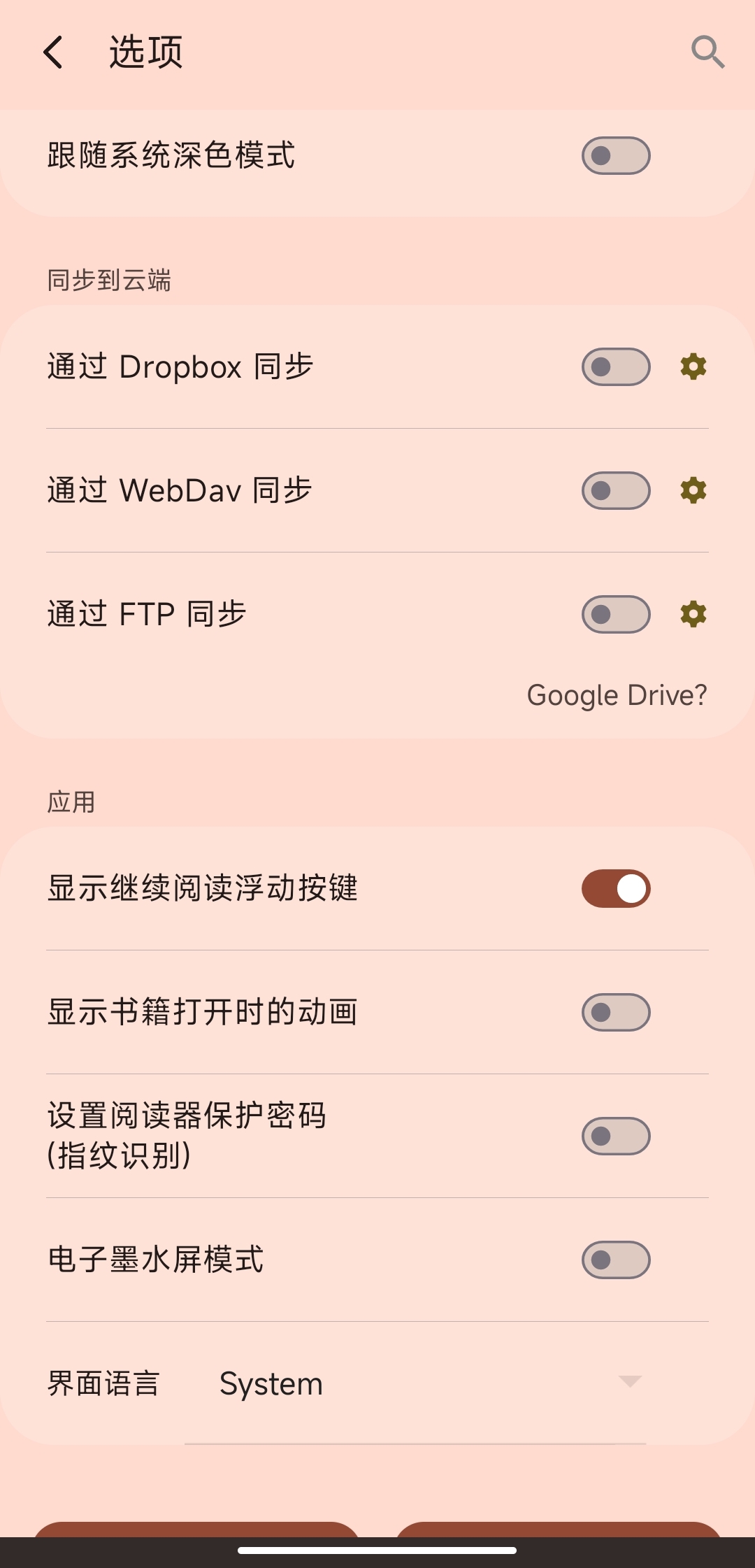 【分享】静读天下 9.8专业解锁版市场排名第一的阅读器第6张插图