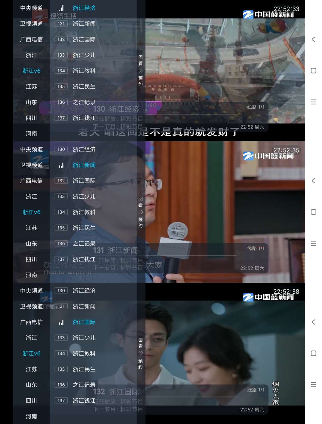 【分享】前缘TV电视家软件电视直播软件TV软件第3张插图