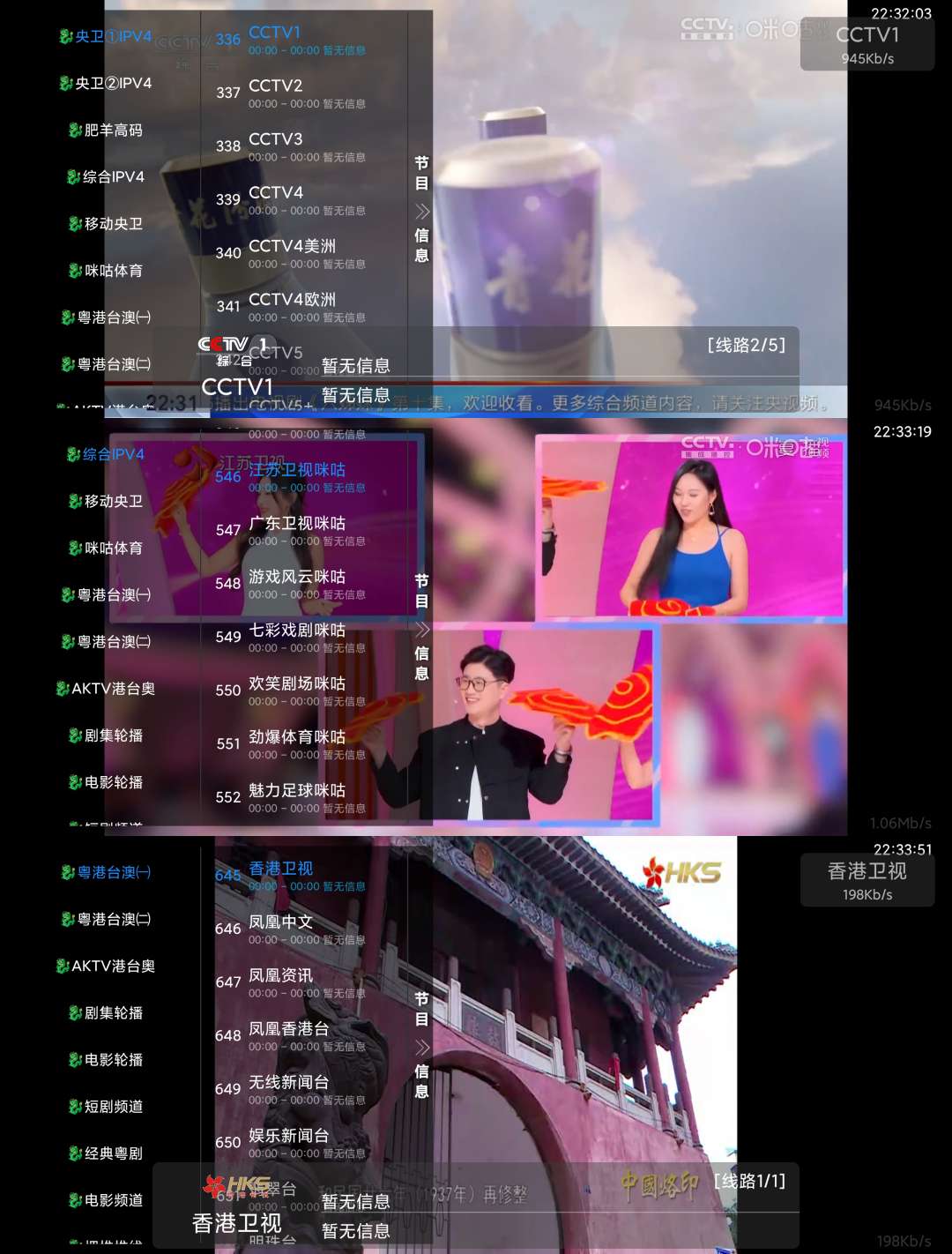 【合集】《电视家》软件合集️电视直播软件合集️TV软件合集第5张插图