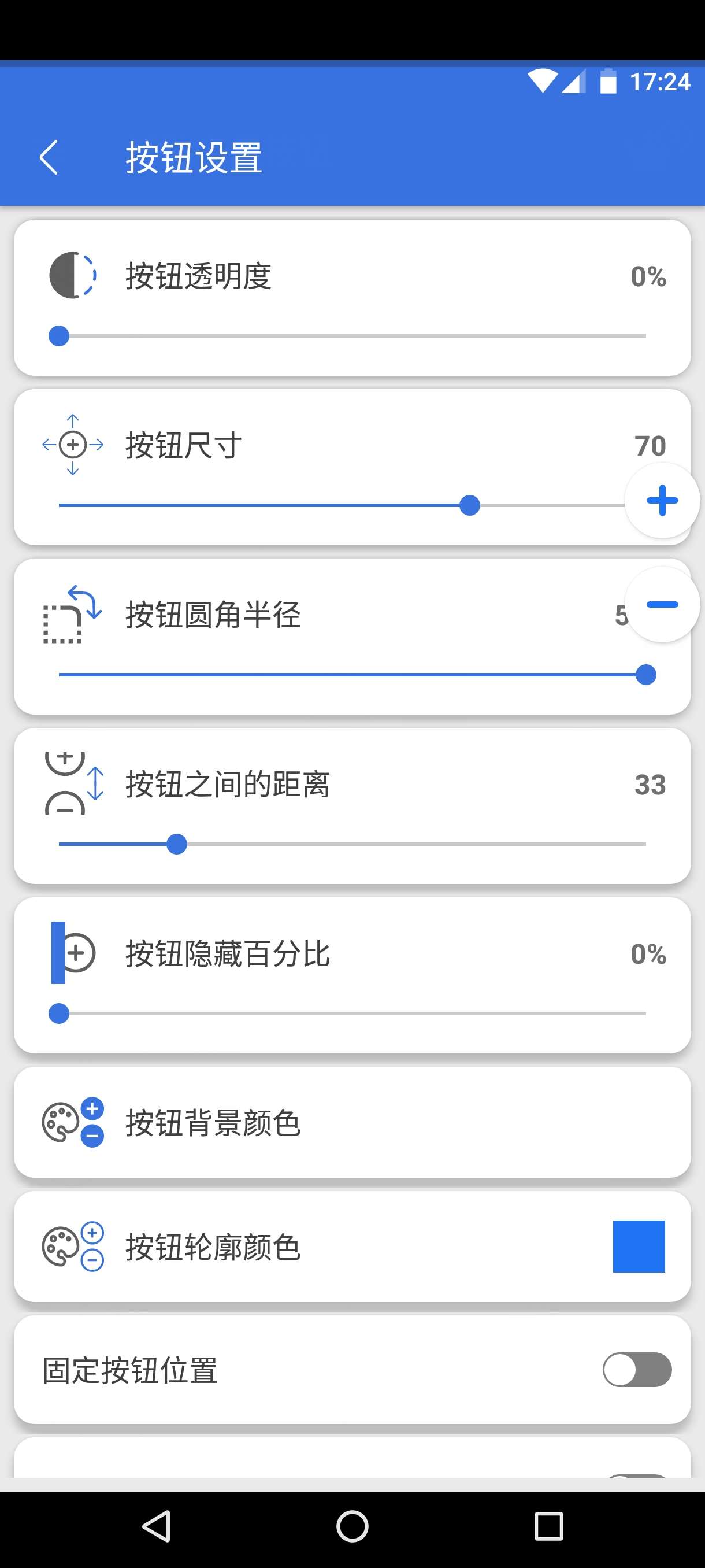 音量辅助按钮3.0.1虚拟辅助按钮~减少音量键损耗 第7张插图