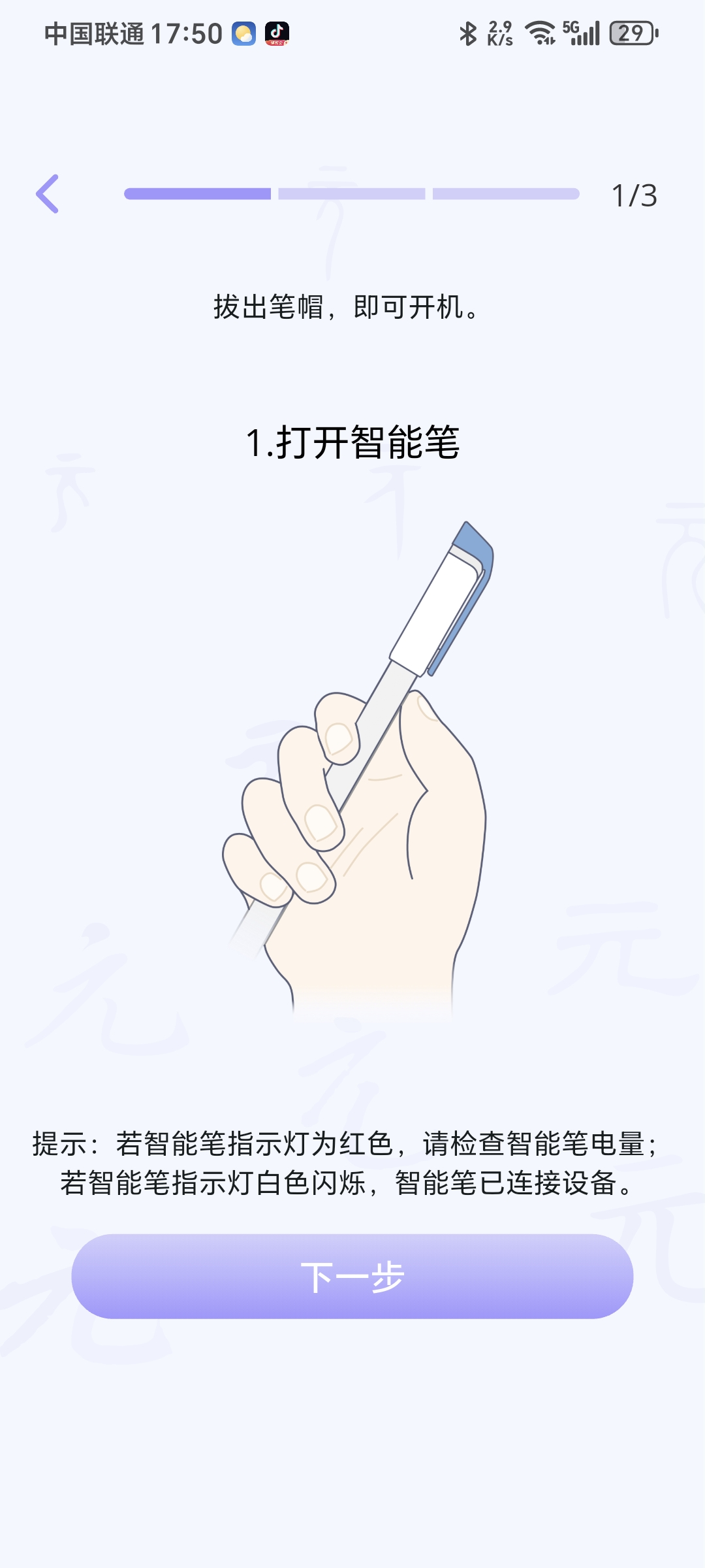 单词轻松记 安卓版v5.4.2 第3张插图