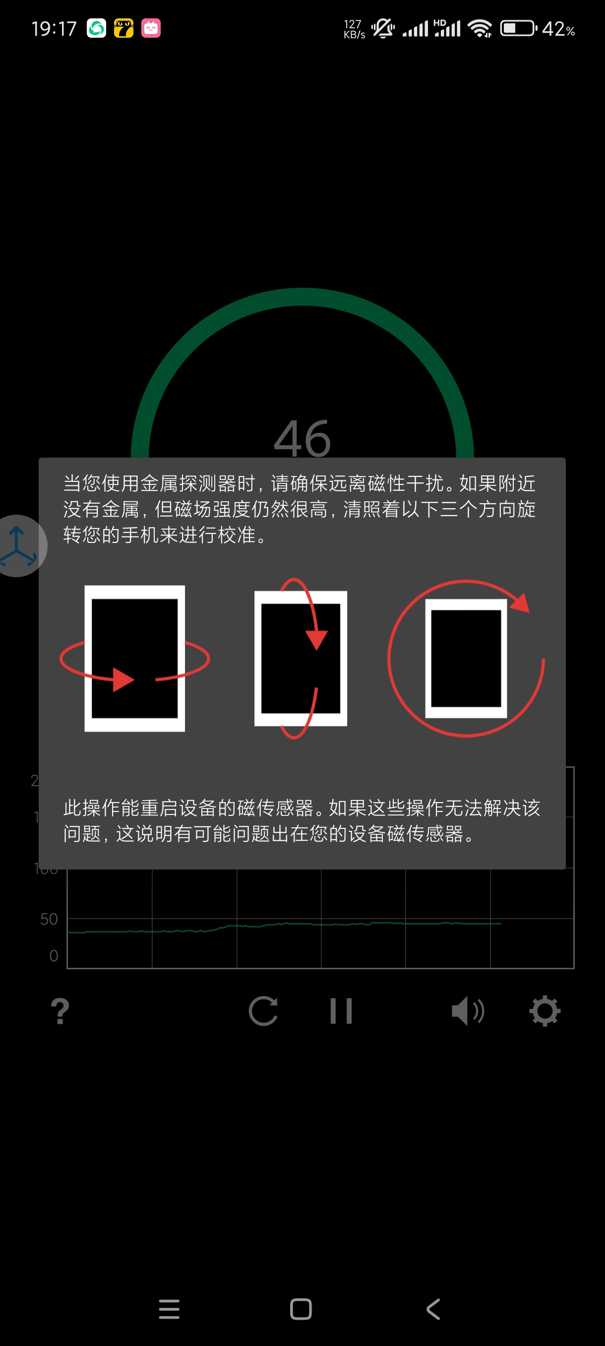 金属探测器6.8.3探险~寻宝~捡破烂~挖金必备 第8张插图