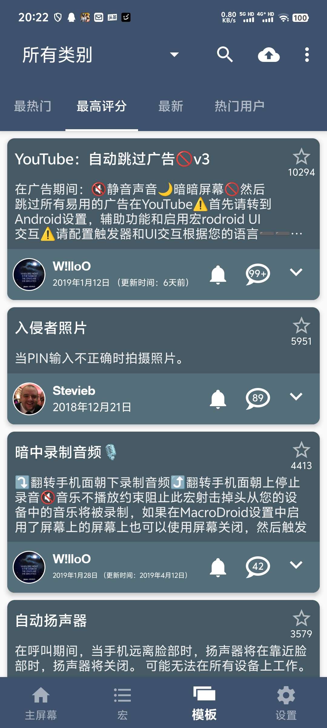 MacroDroid_5.51.4自动点击神奇 第8张插图