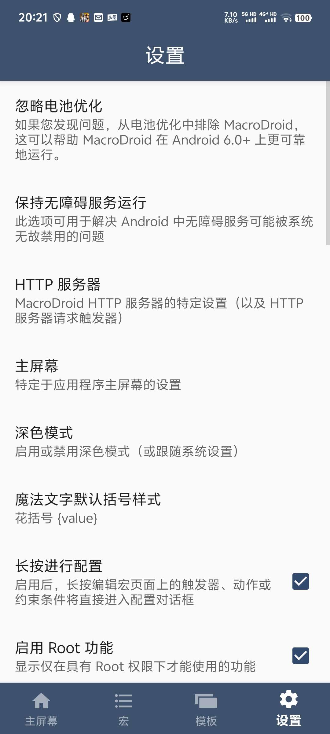 MacroDroid_5.51.4自动点击神奇 第6张插图