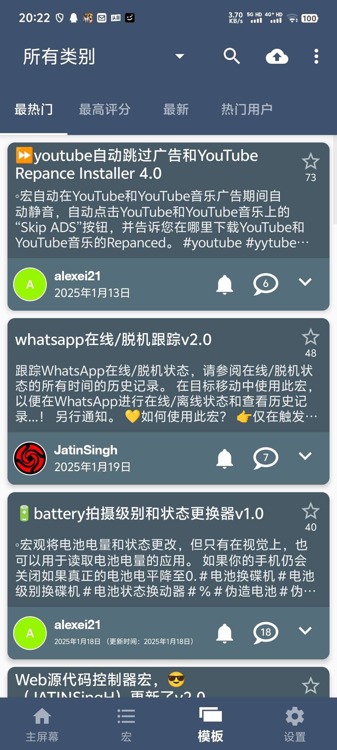 MacroDroid_5.51.4自动点击神奇 第7张插图