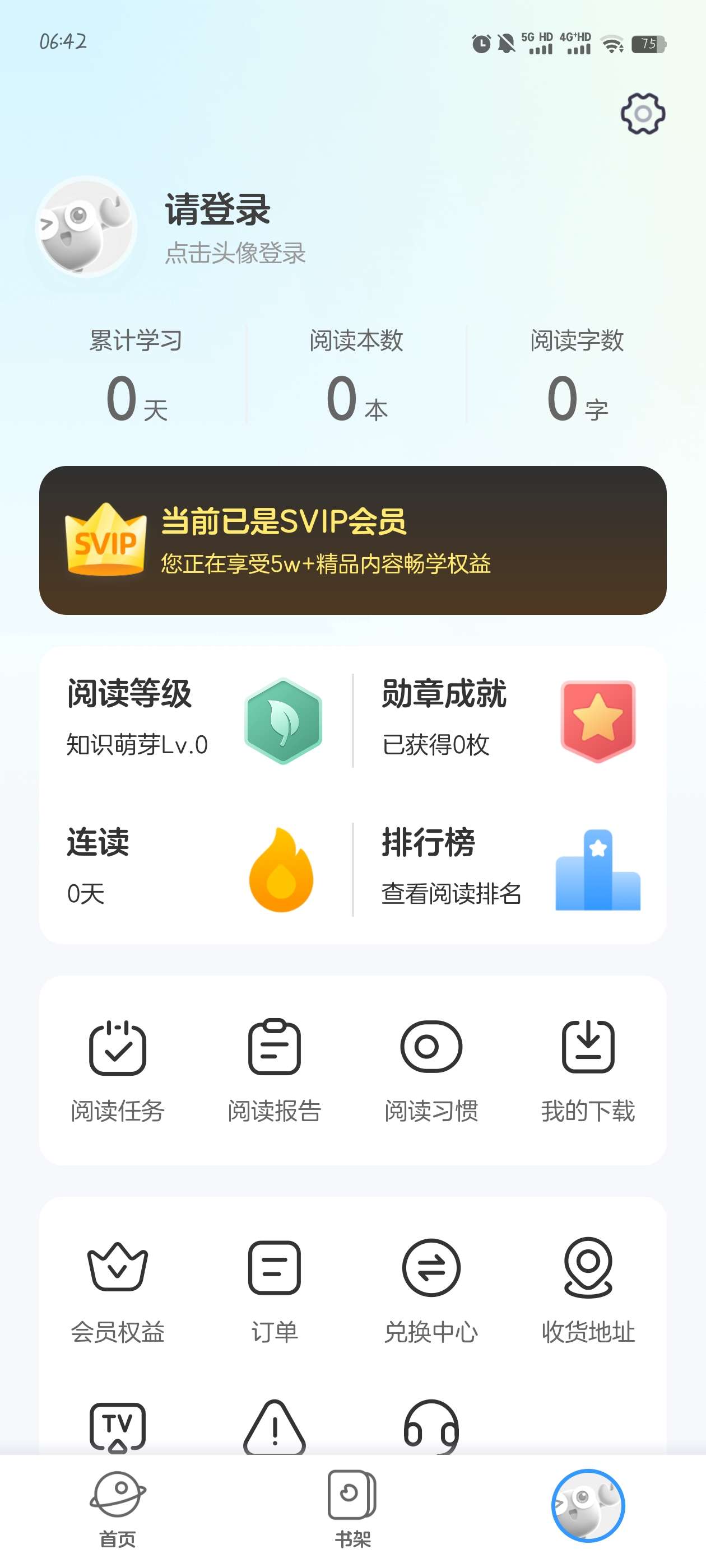  KaDa阅读高级版 解锁SVIP 第7张插图