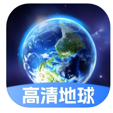 星云地球1.2.4 涵盖全面地理信息 高级版 第3张插图