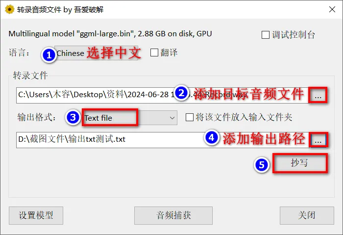 desktop不限制次数和字数，音视频提取文字！ 第9张插图