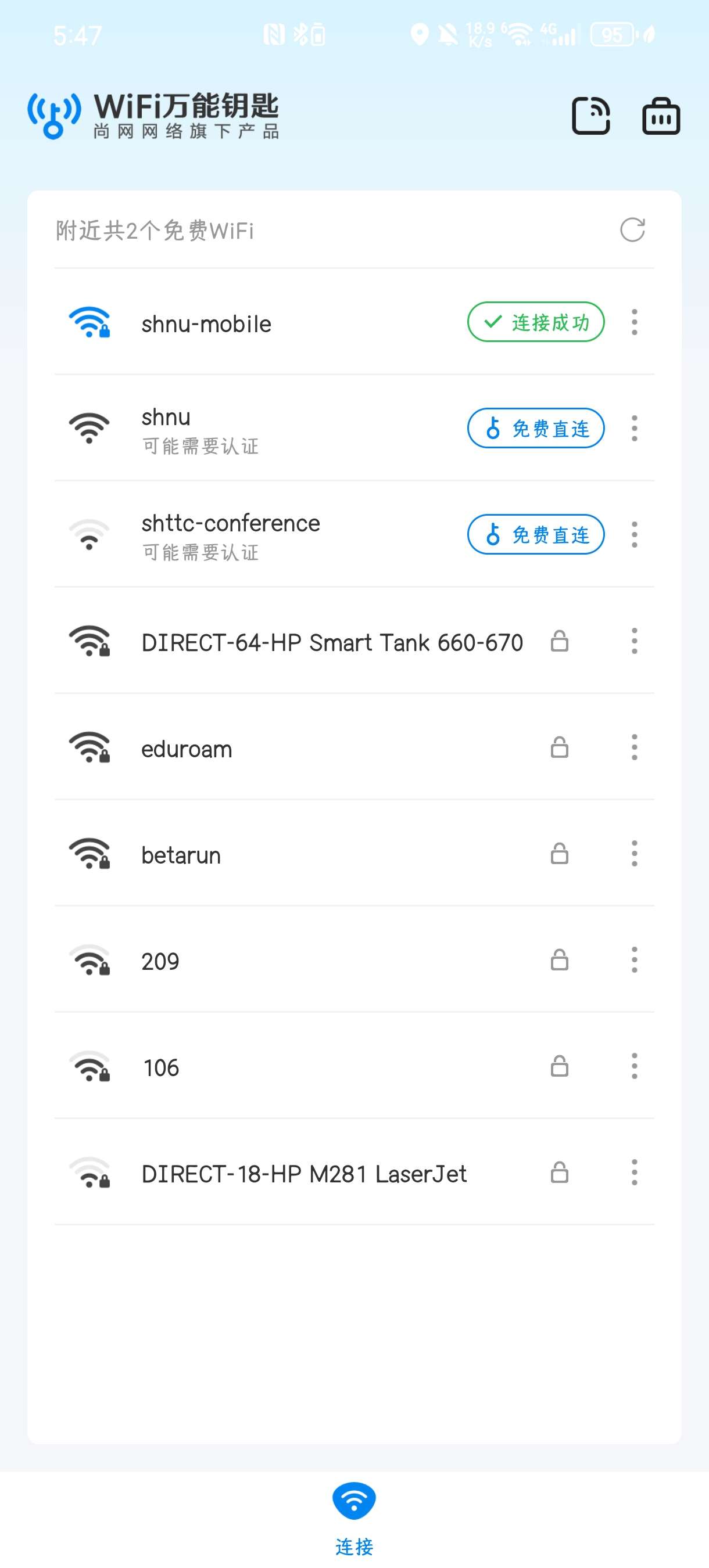 WiFi万能钥匙5.1.10去广告解锁版 第6张插图