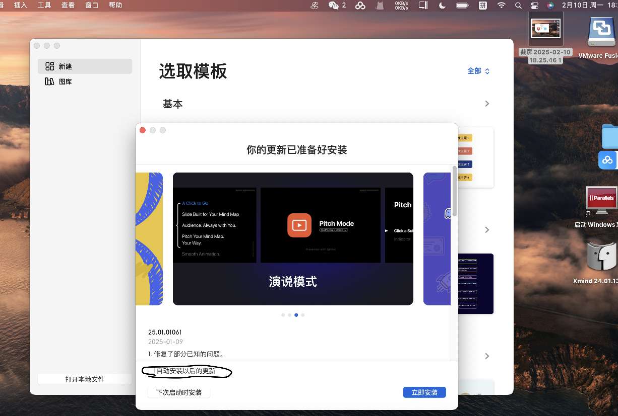 【分享】Mac免费思维导图XMindv24.01.13311第4张插图