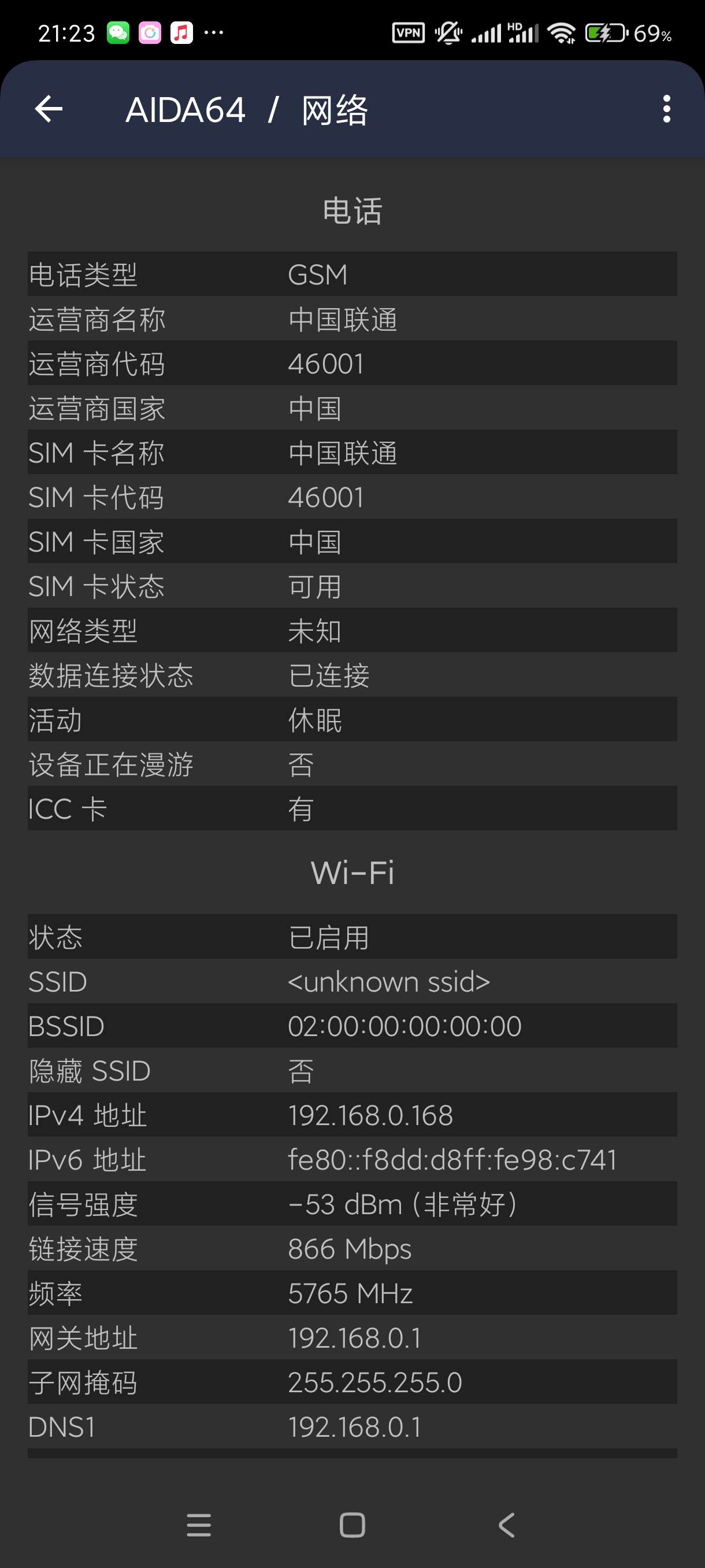 【分享】AIDA64~2.06强大的手机硬件检查工具~高级版第4张插图