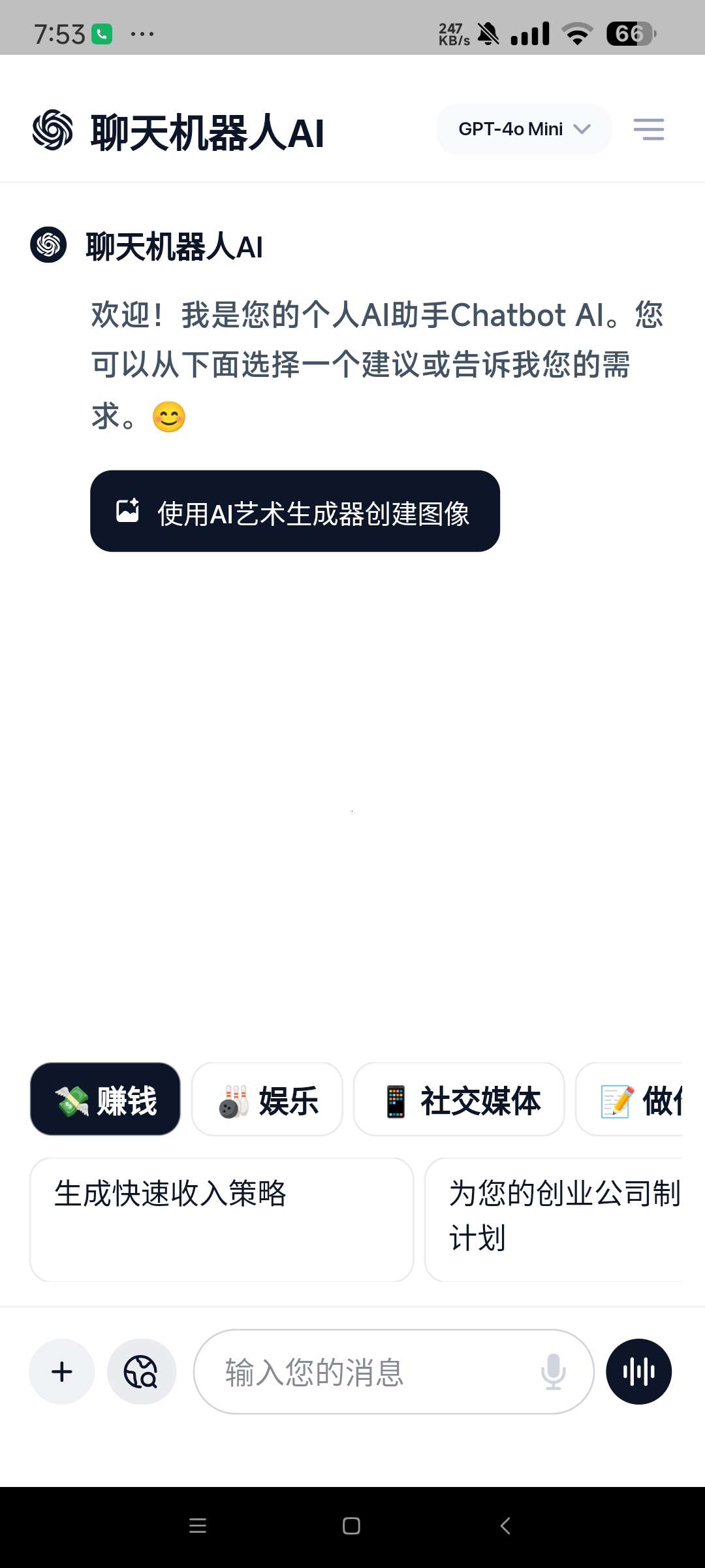 【分享】Chatbot Ai 内置DeepSeek GP4模型第4张插图