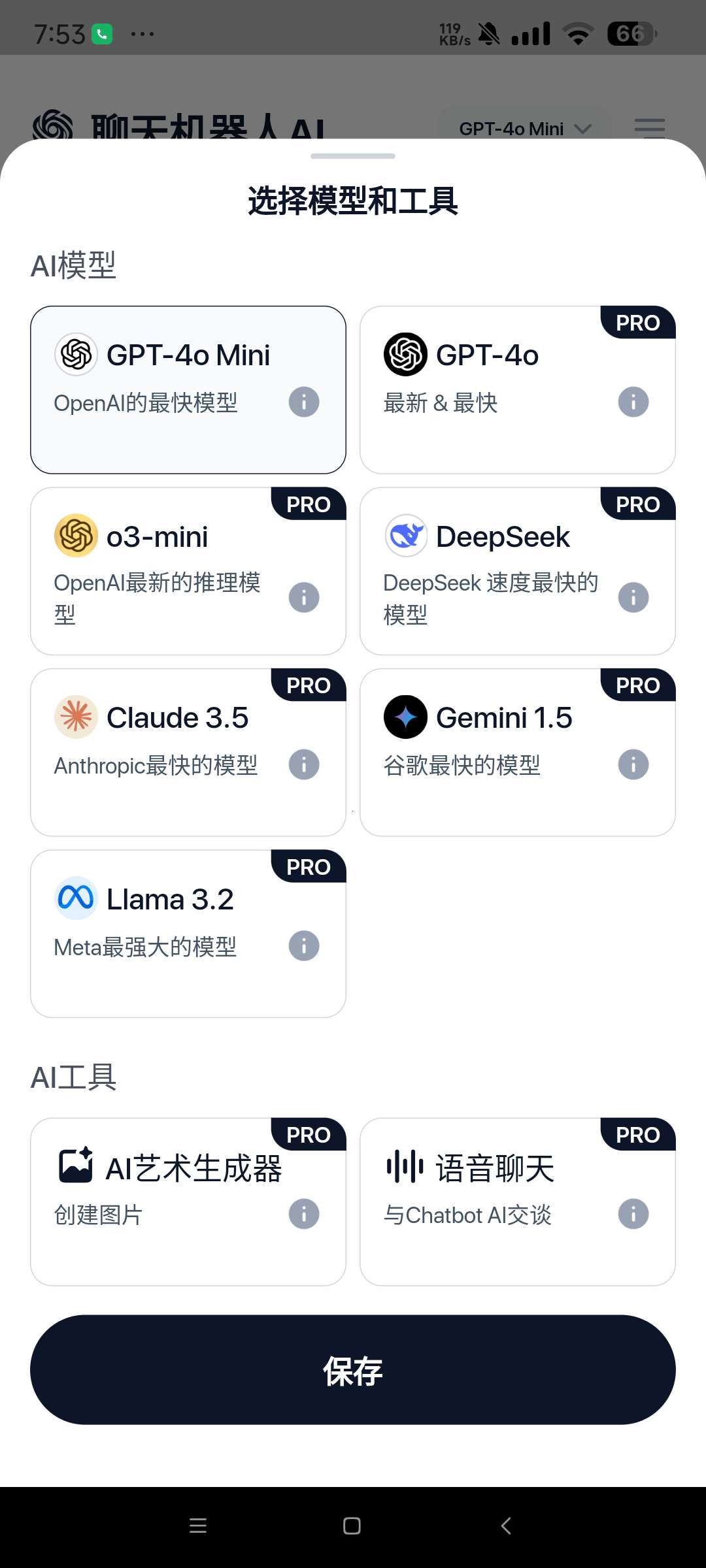 【分享】Chatbot Ai 内置DeepSeek GP4模型第5张插图