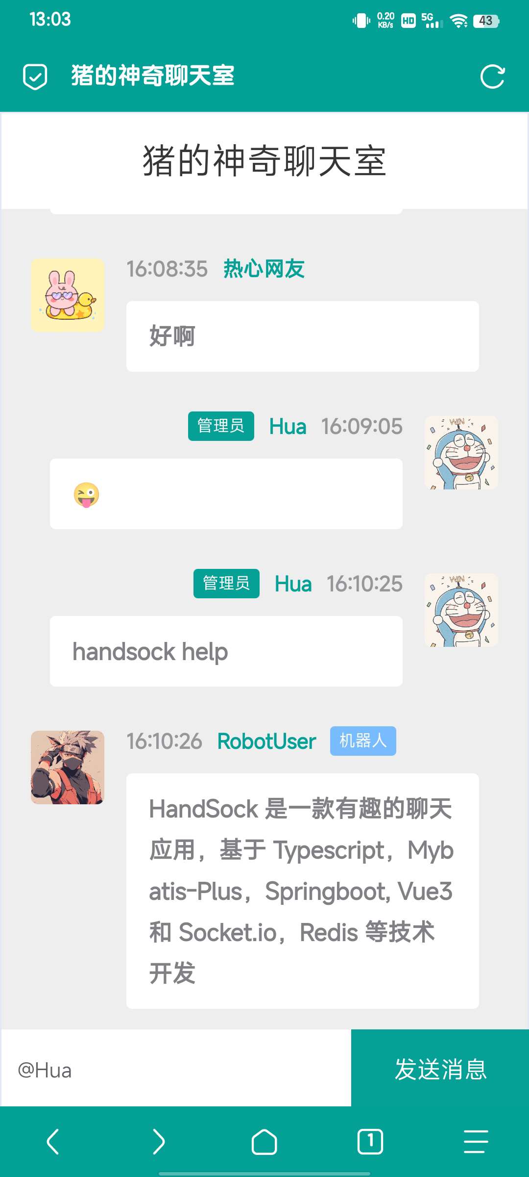 【网站源码】HandSock2.1.2更新第8张插图