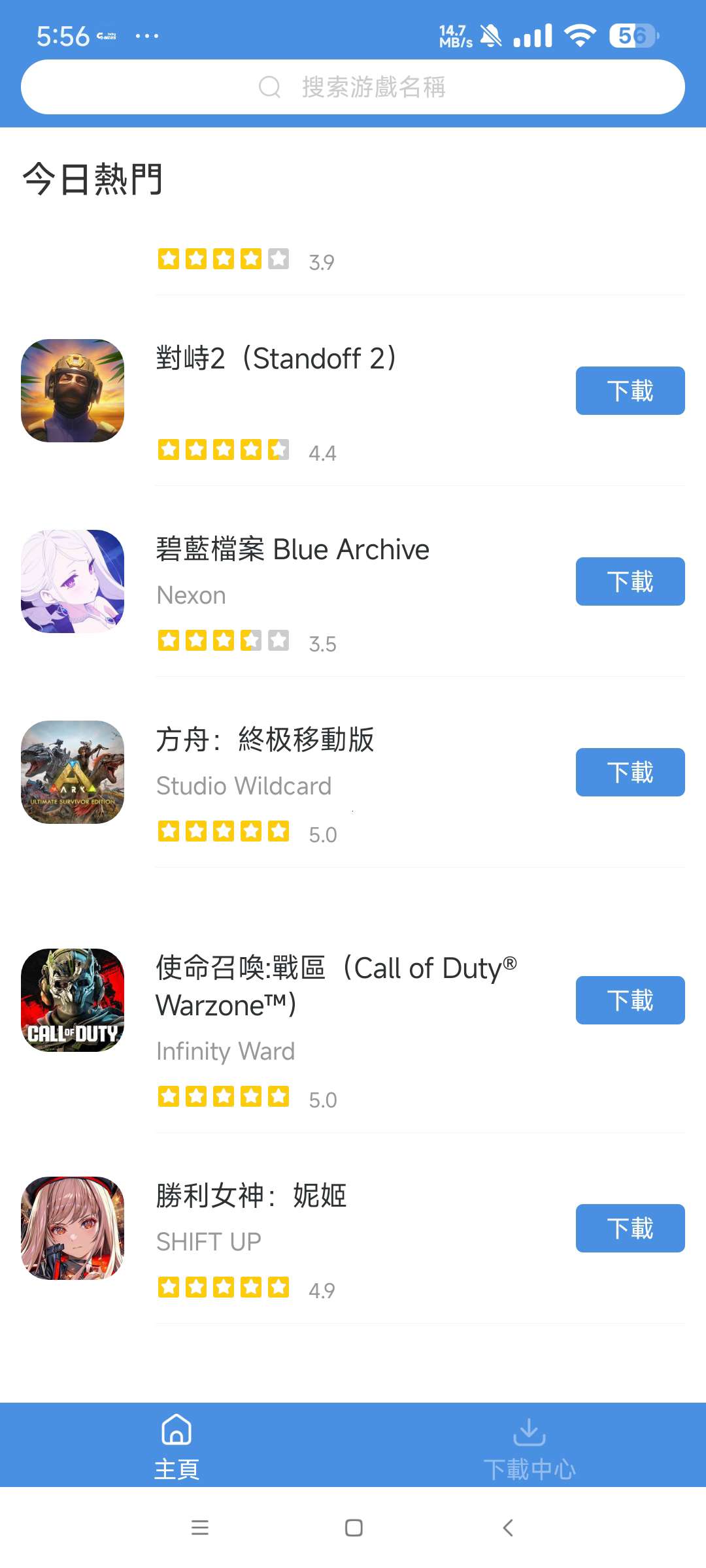 GamesToday_5.32下载外服游戏神器 第7张插图