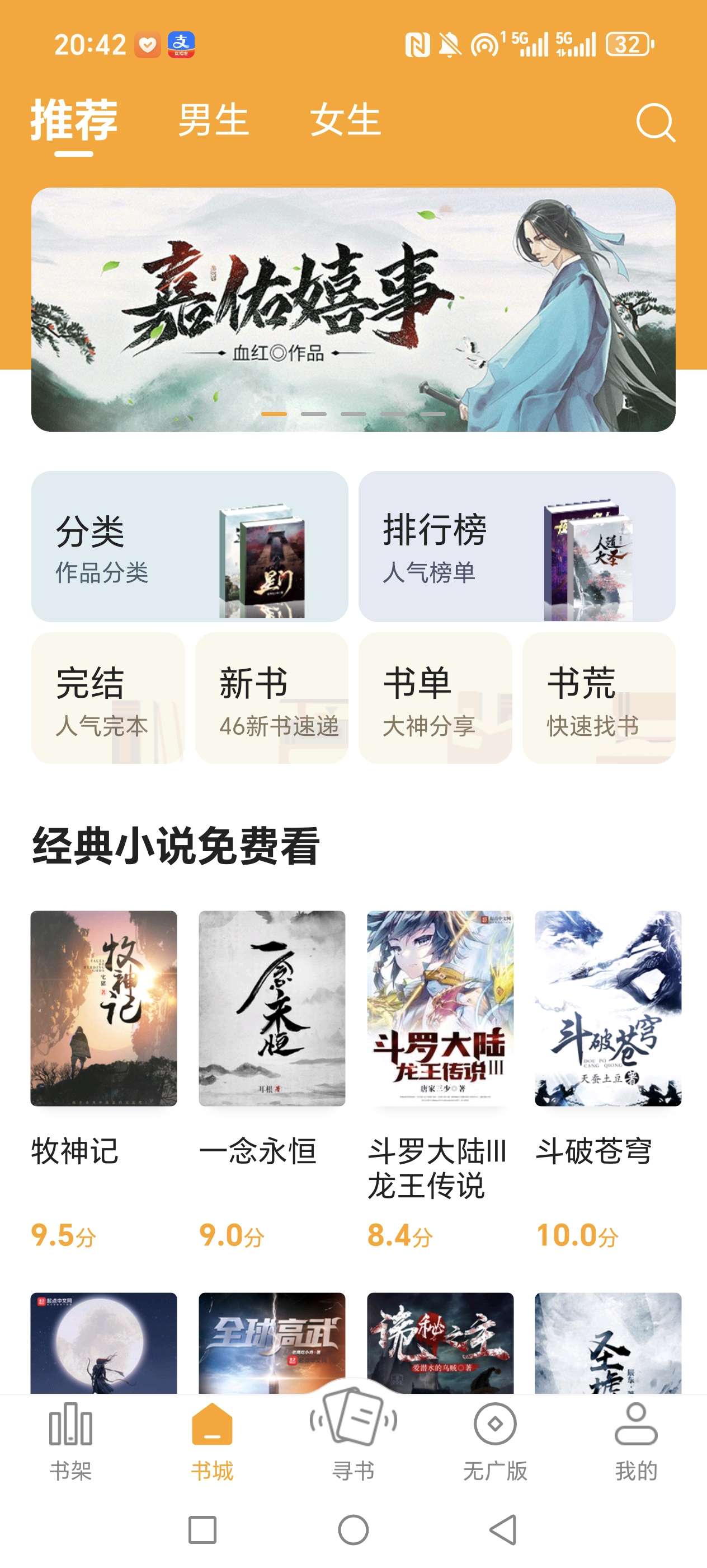 书虫必备！秒杀阅读！资源全网最全！更新最快！无广告！ 第3张插图