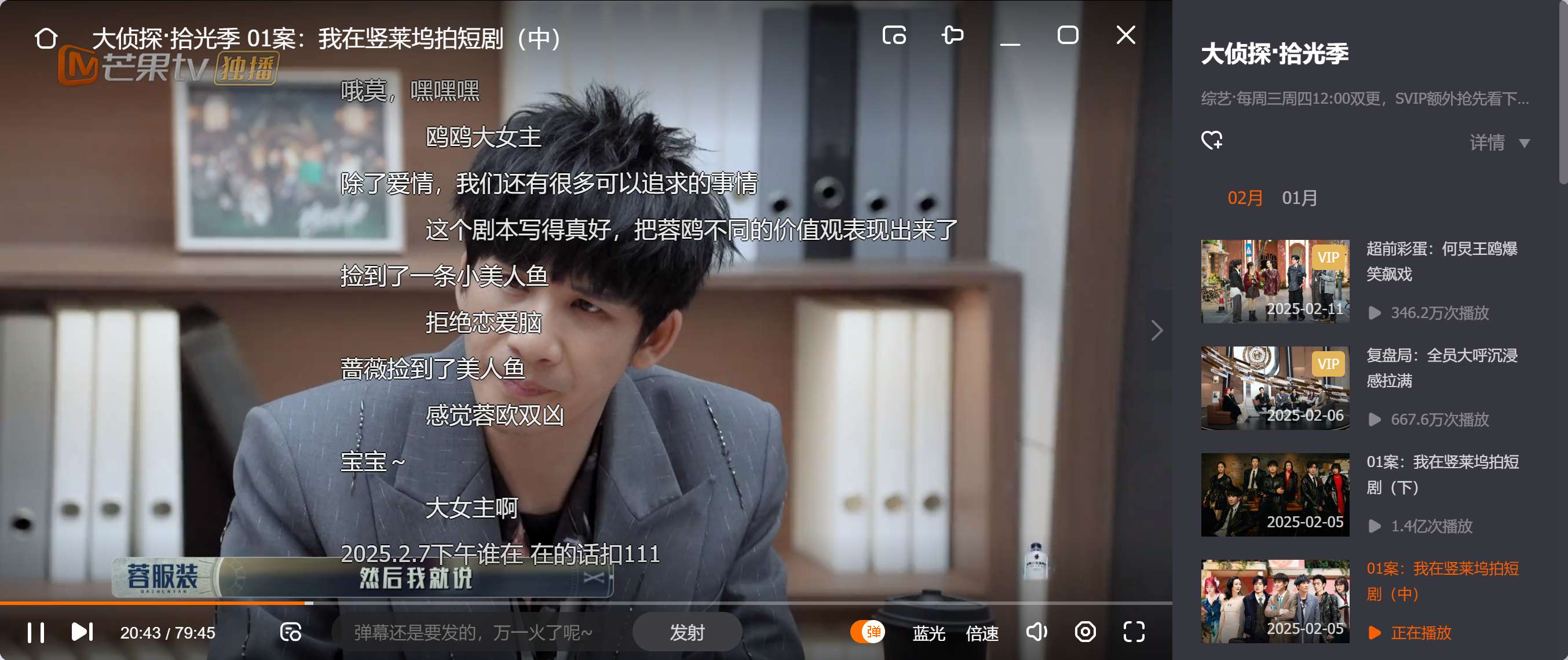 芒果TV 极速版 V6.0.3 PC 免登陆 蓝光无广告 第3张插图