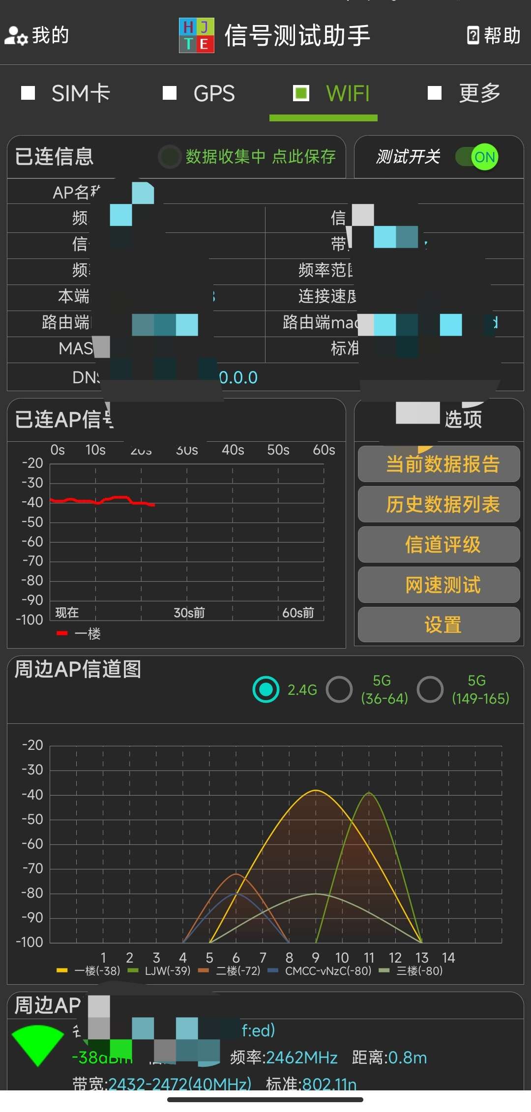 信号测试助手1.6  检测与优化信号虚拟定位 第6张插图