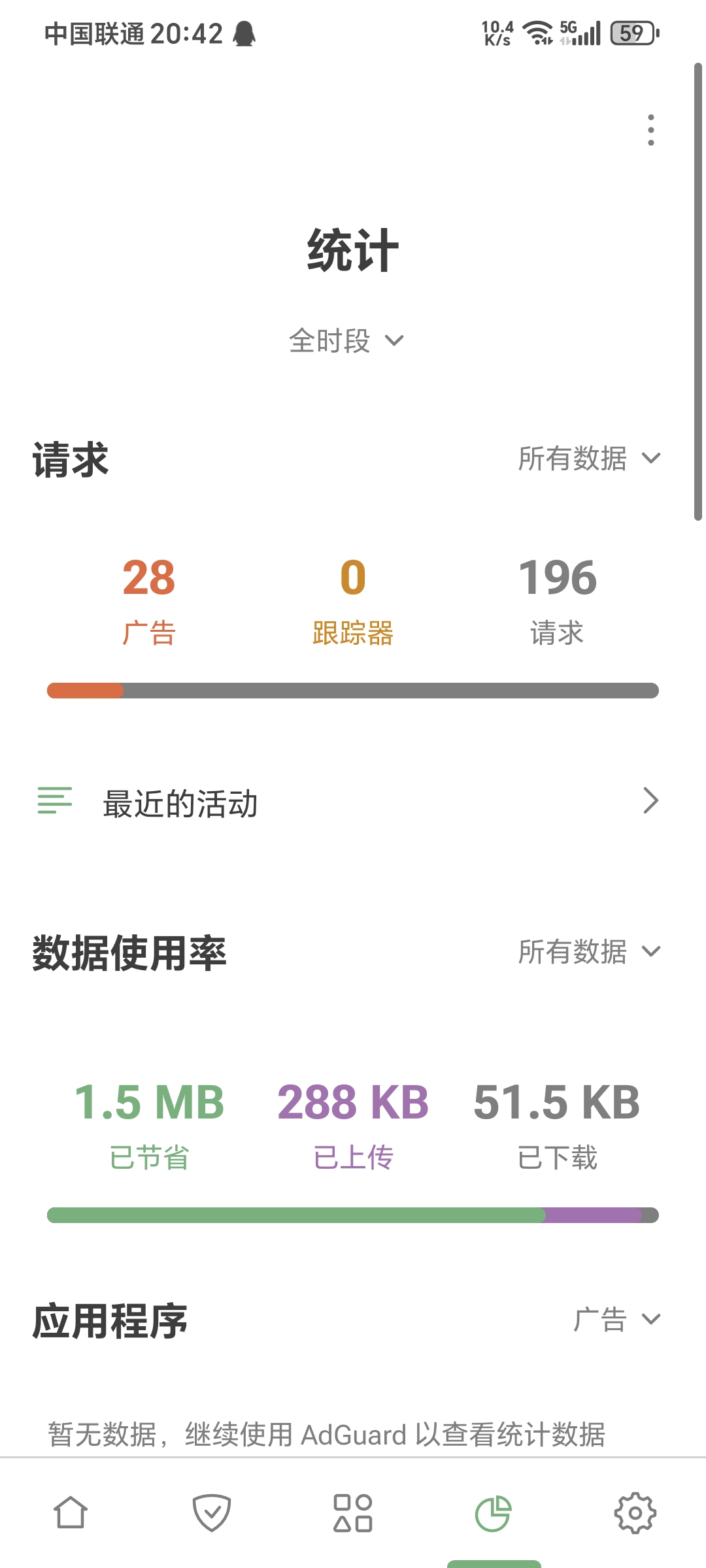 AdGuardV4.8.4.3 去广告神器 拦截99%手 第7张插图