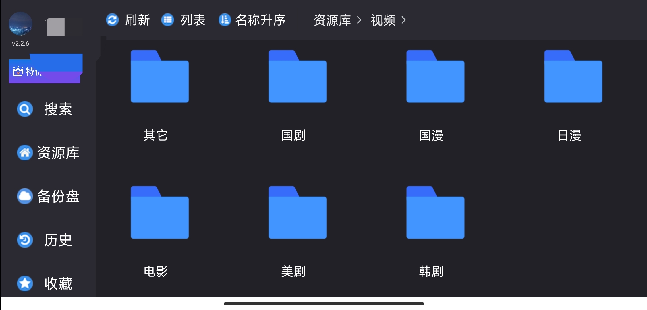 蜗牛云盘 v2.2.6  阿里云盘最佳第三方客户端 第3张插图