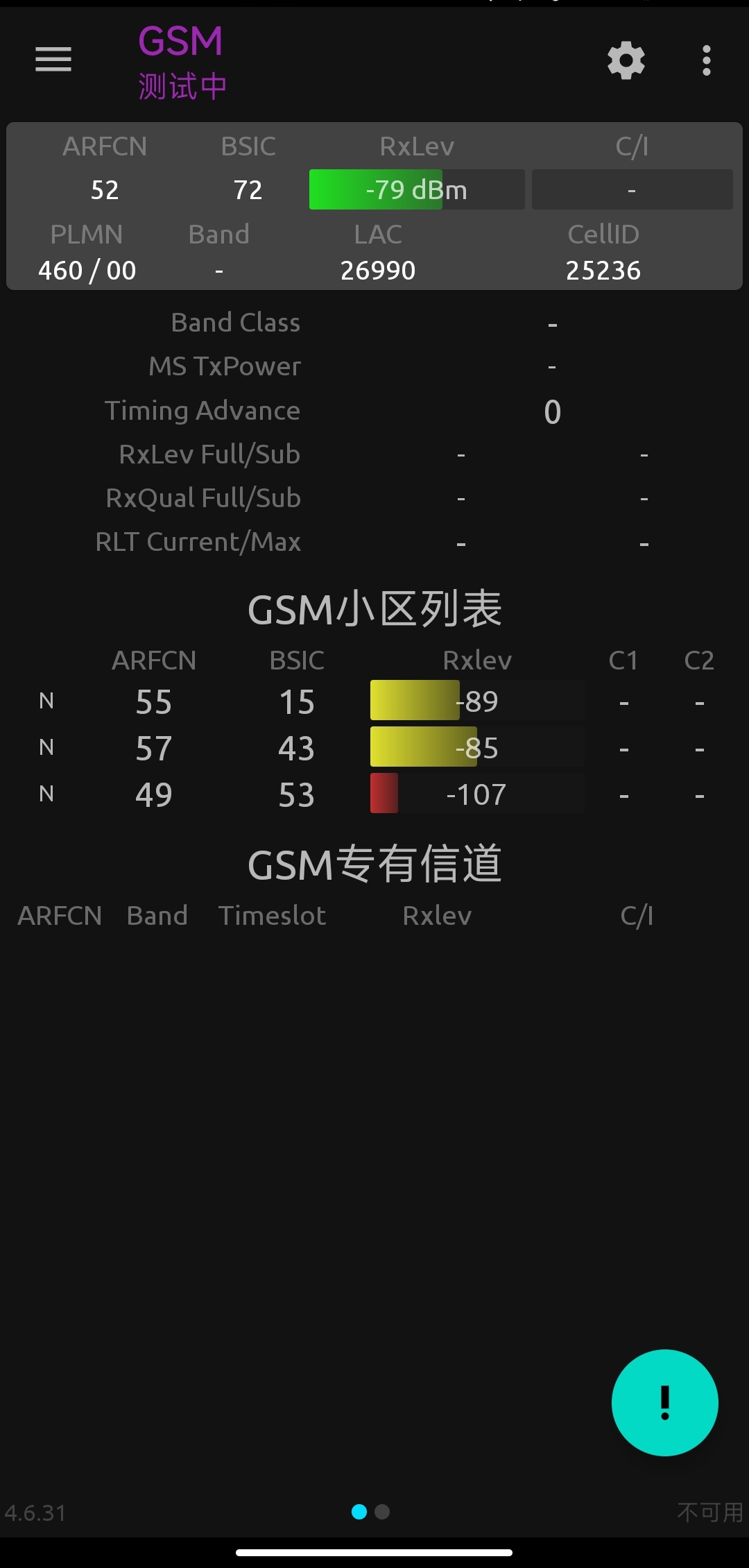 信号大师 4.6.31提升网络速度锁网优化 第3张插图