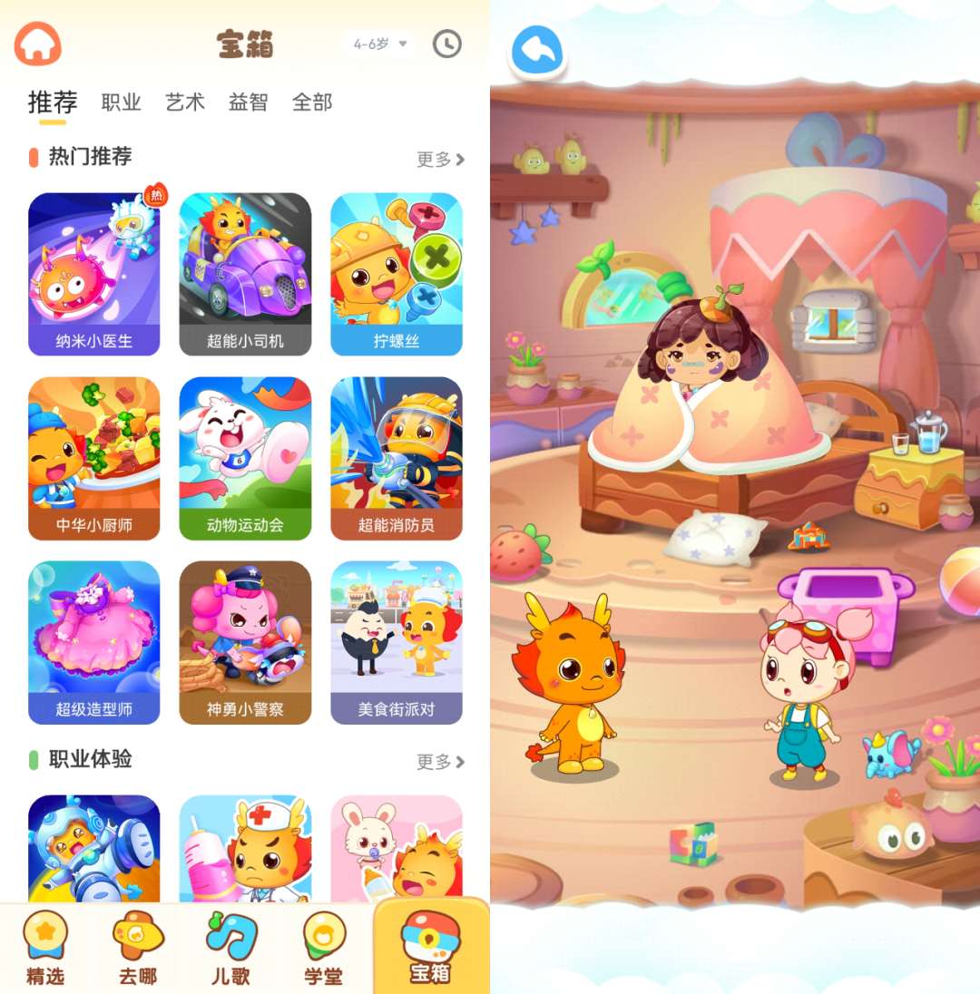 小伴龙 v10.2.6 会员版儿童启蒙教育的好帮手 第3张插图