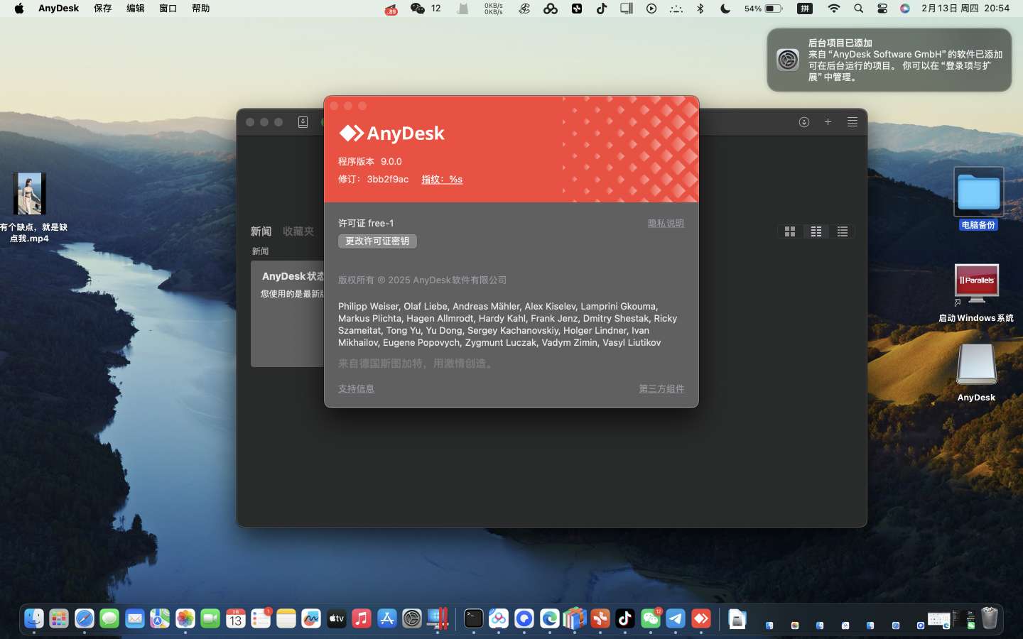 Mac个人免费远程控制软件AnyDesk 第6张插图