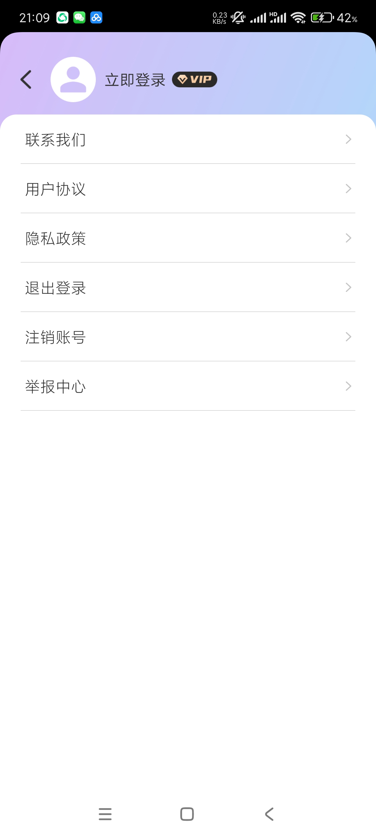 即时变声器1.0.7强大的变音软件~自由生成 第8张插图