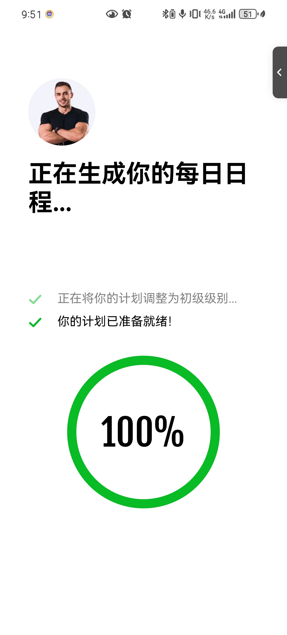 居家健身1.2.0可制定个人计划减肥健身 第7张插图