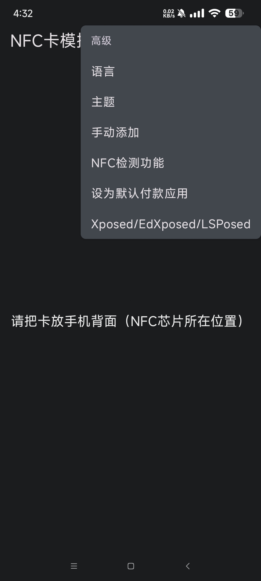 NFC卡模拟 9.05模拟NFC门禁 电梯卡等 第7张插图