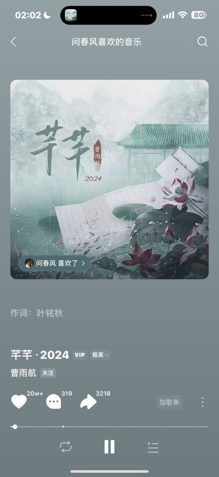 【iOS 分享】汽水音乐 13.5.1 秒跳“免” 第6张插图