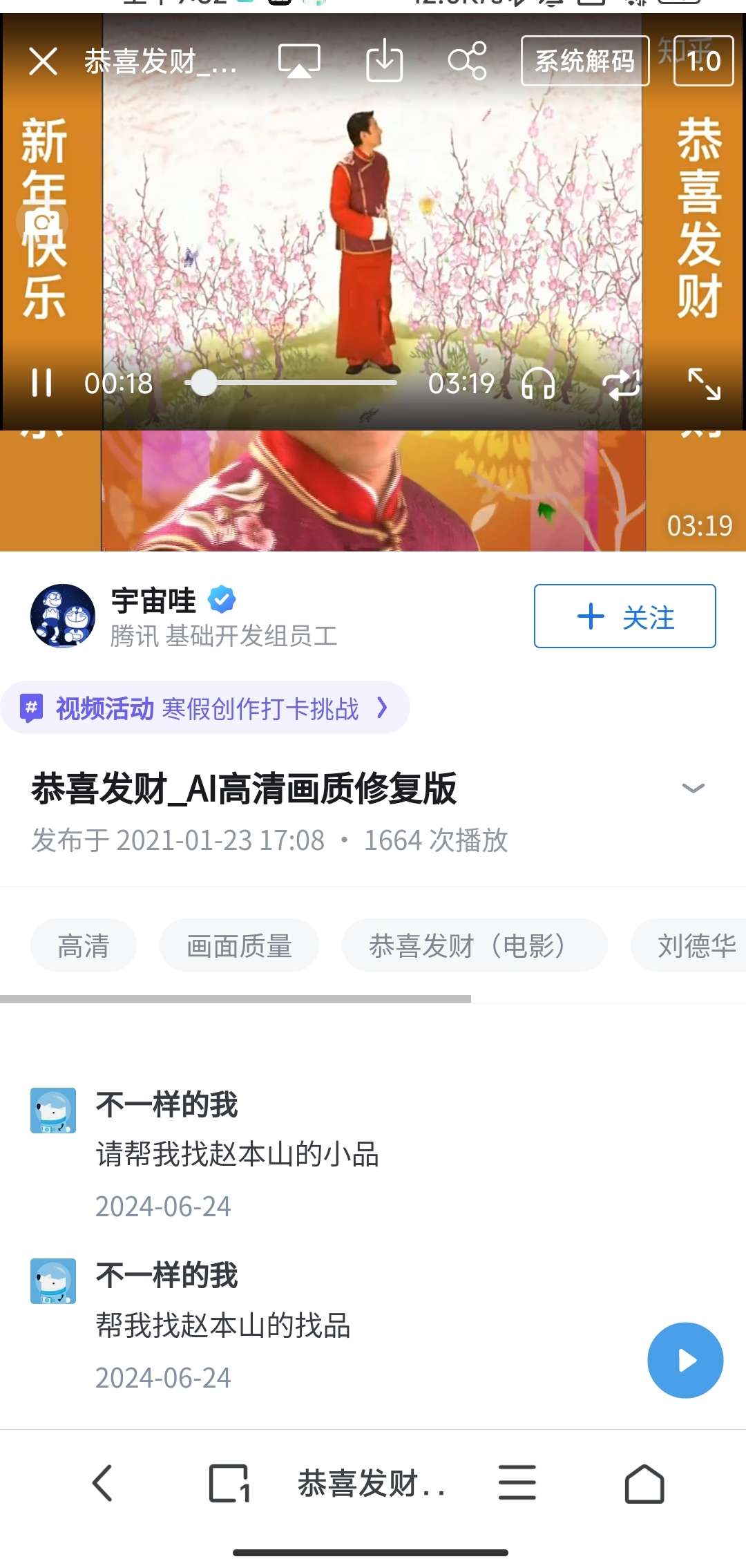 Alook"三无"浏览器无推送、无新闻、无广告 第3张插图