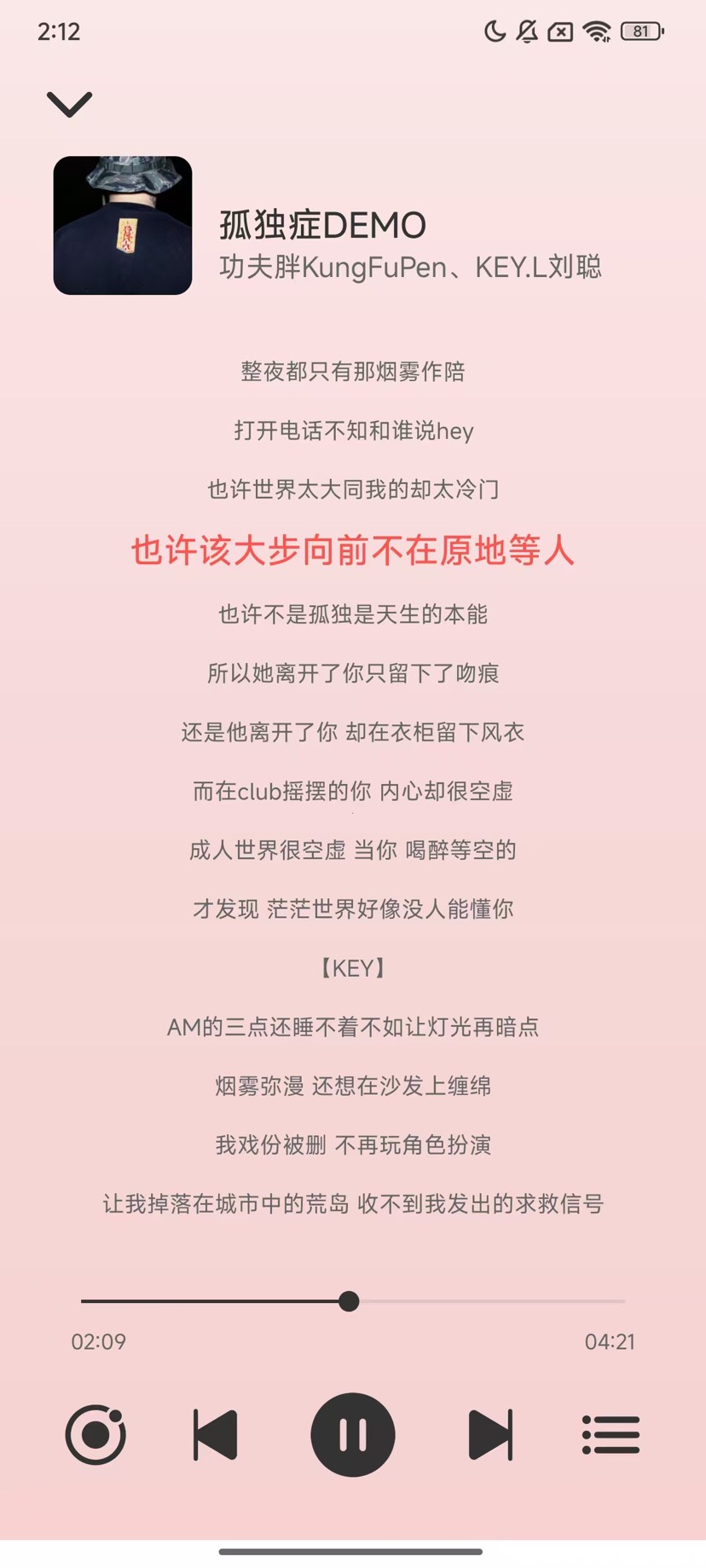 青听音乐v1.0.2无损音质+歌单批量下载_永久免费 第7张插图