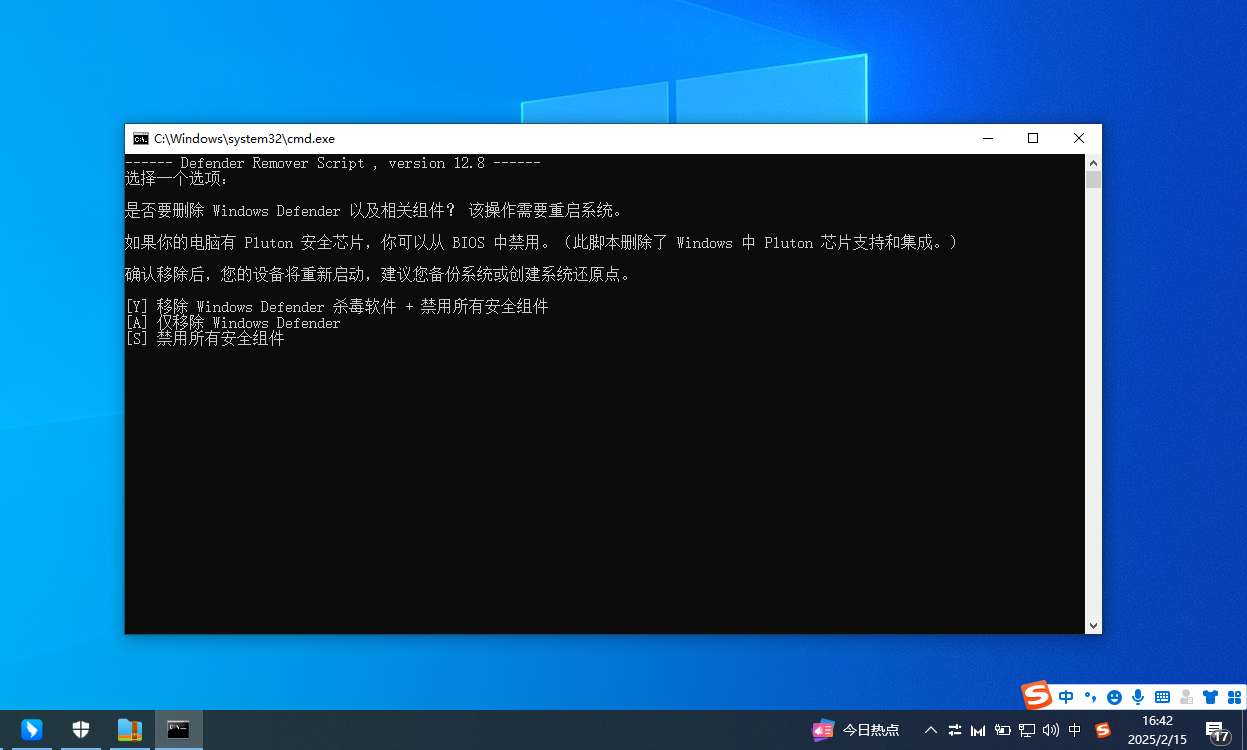 一键删除禁用Windows安全中心 | Defender 第8张插图