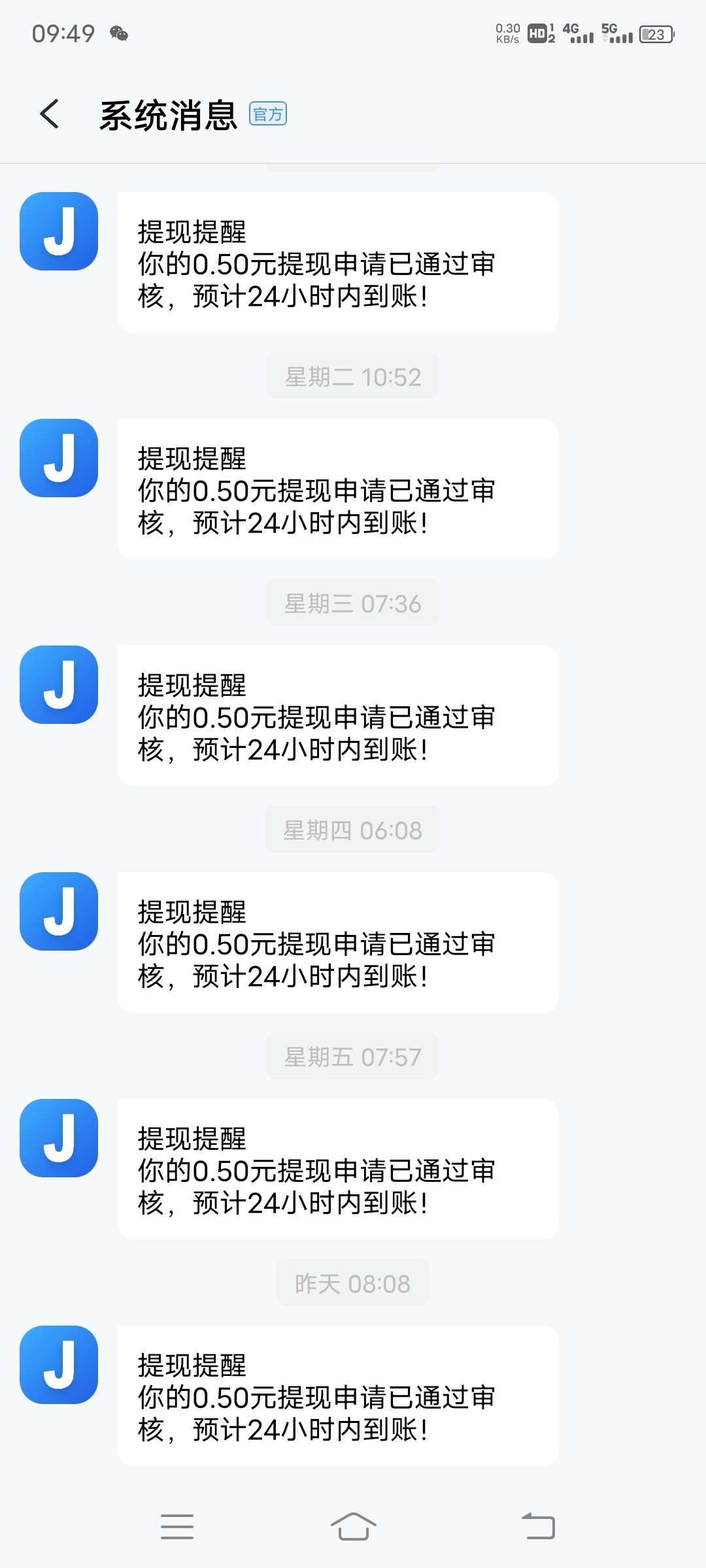 应用商店下载jspp每天0.5元红包必得，多号多得第4张插图