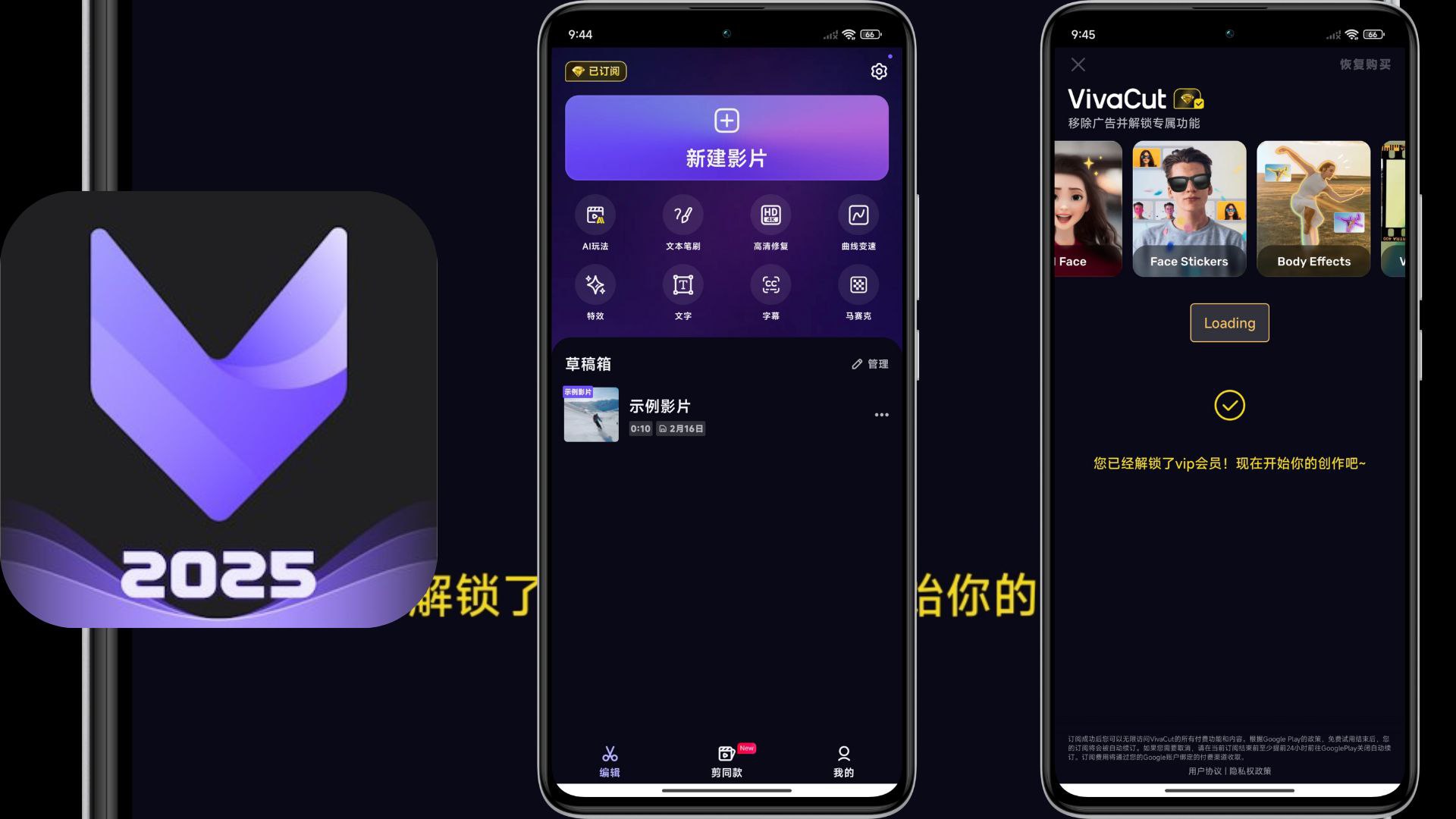 VivqCut 4.0.4高级版视频剪辑神器 第3张插图