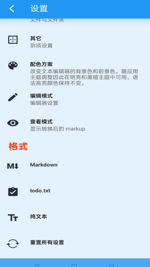 920编辑器2.17.8markdown编辑器 第11张插图