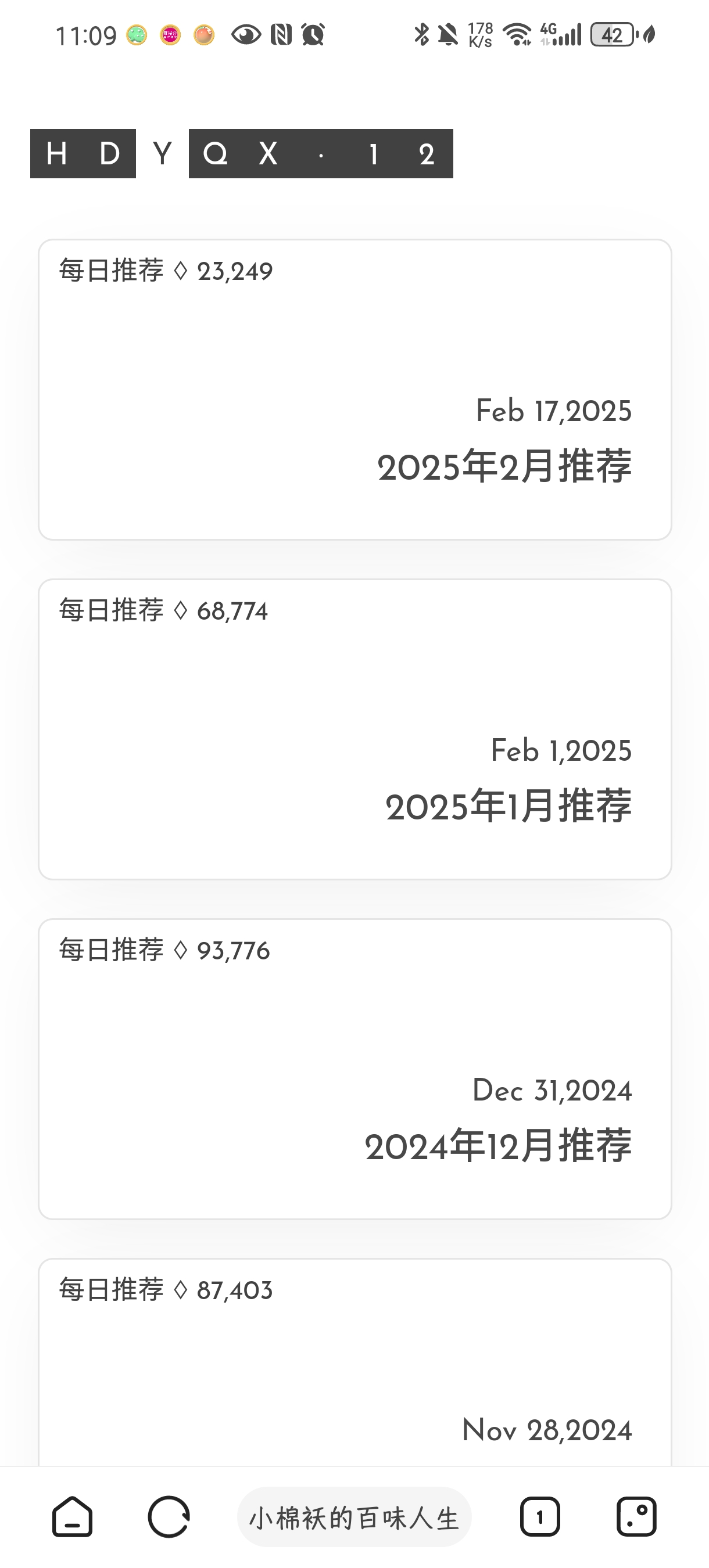 【分享】海阔视界8.76浏览器海量功能等你探索第4张插图