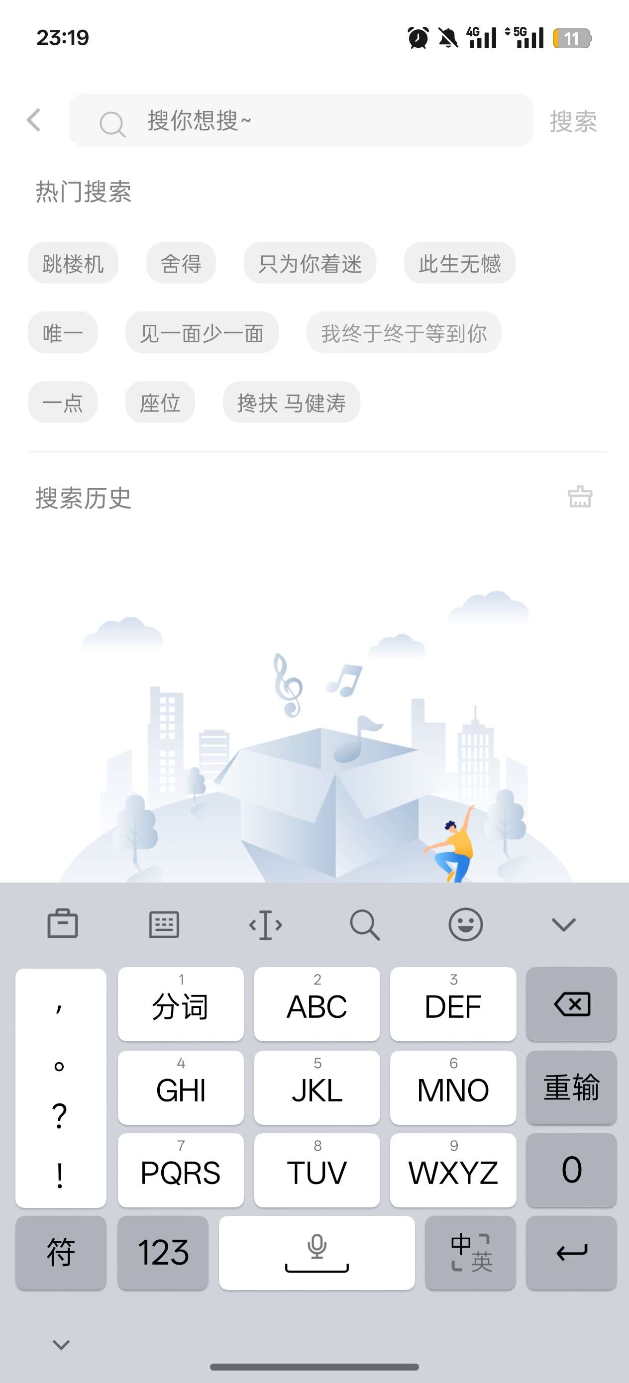 音悦 v1.3.0 无限制听全网音乐 第8张插图