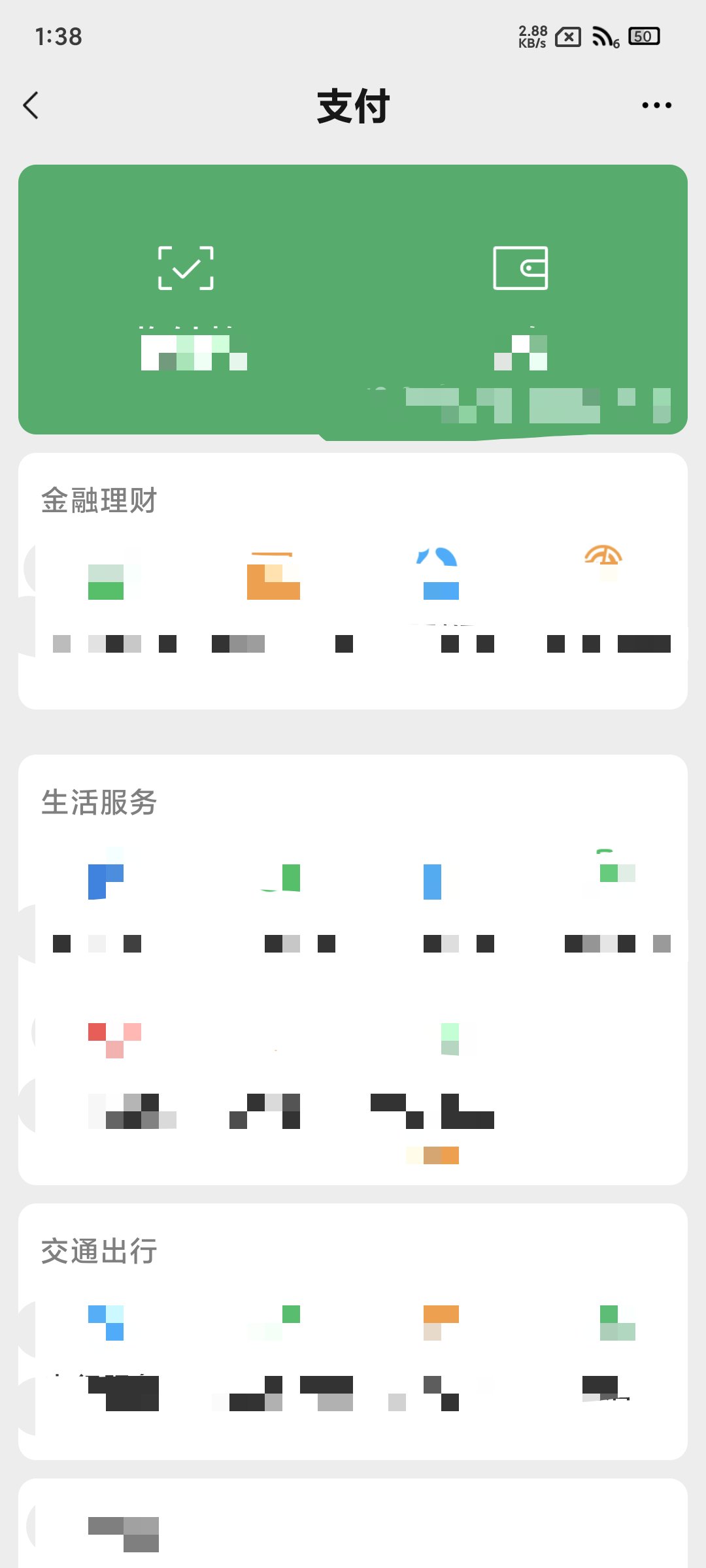 钱包模拟器1.1  有趣虚拟软件 第3张插图