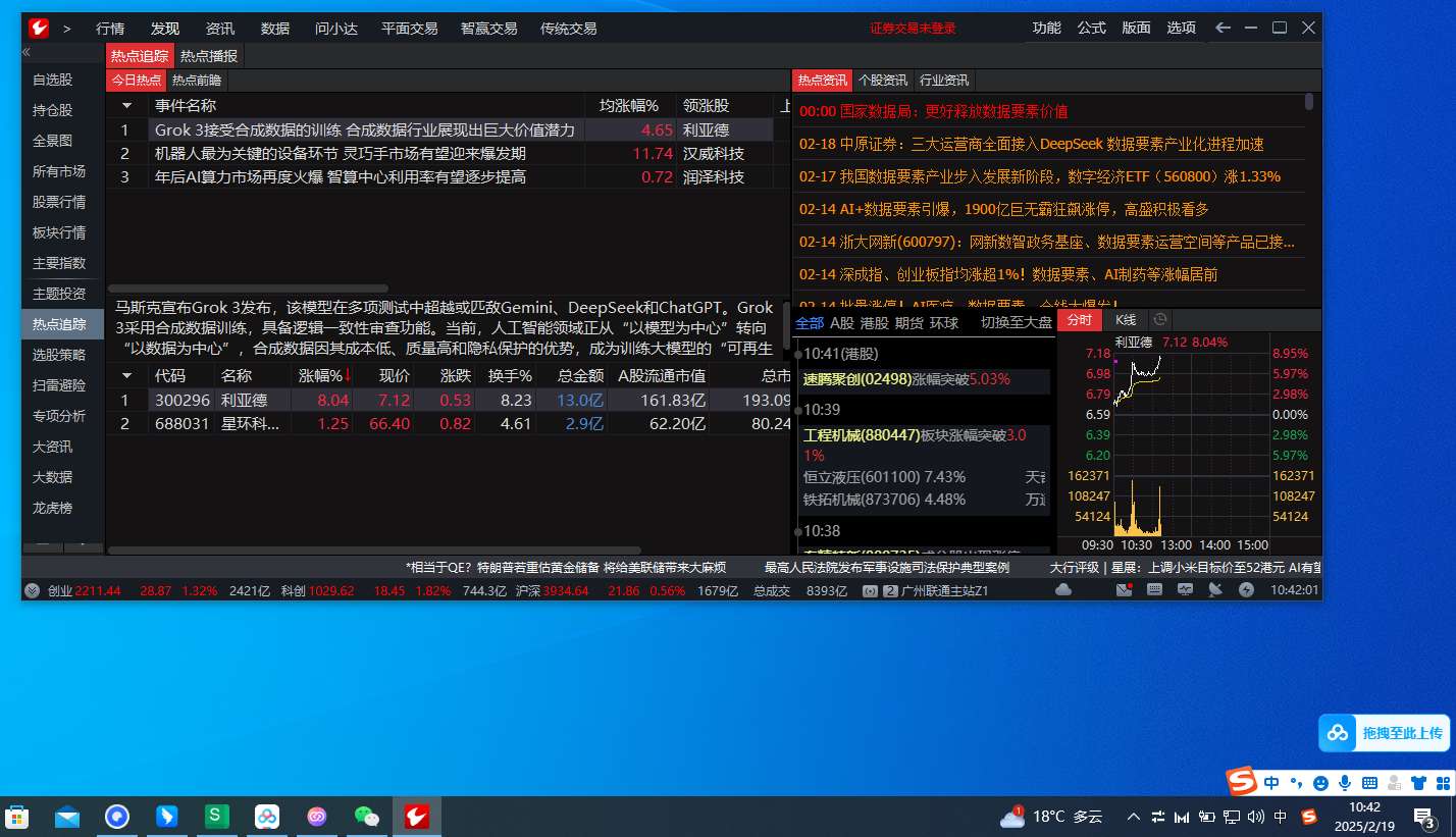 PC通达信MPV绿色免安装版，整合deepseek 第9张插图