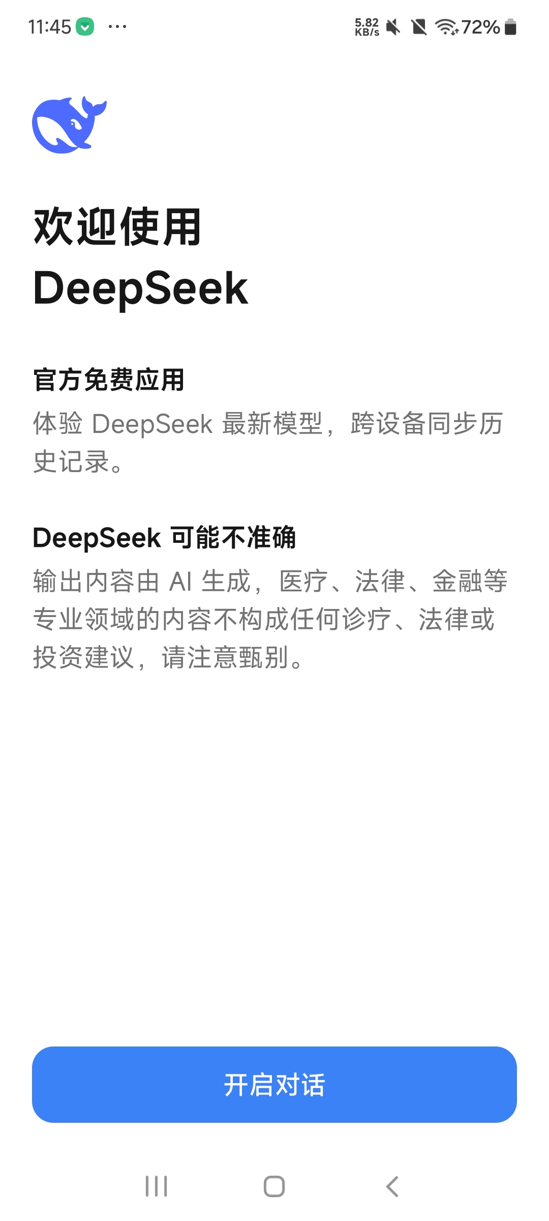 【分享】DeepSeek⭐风靡全球的超级Ai⭐⭐⭐⭐第4张插图