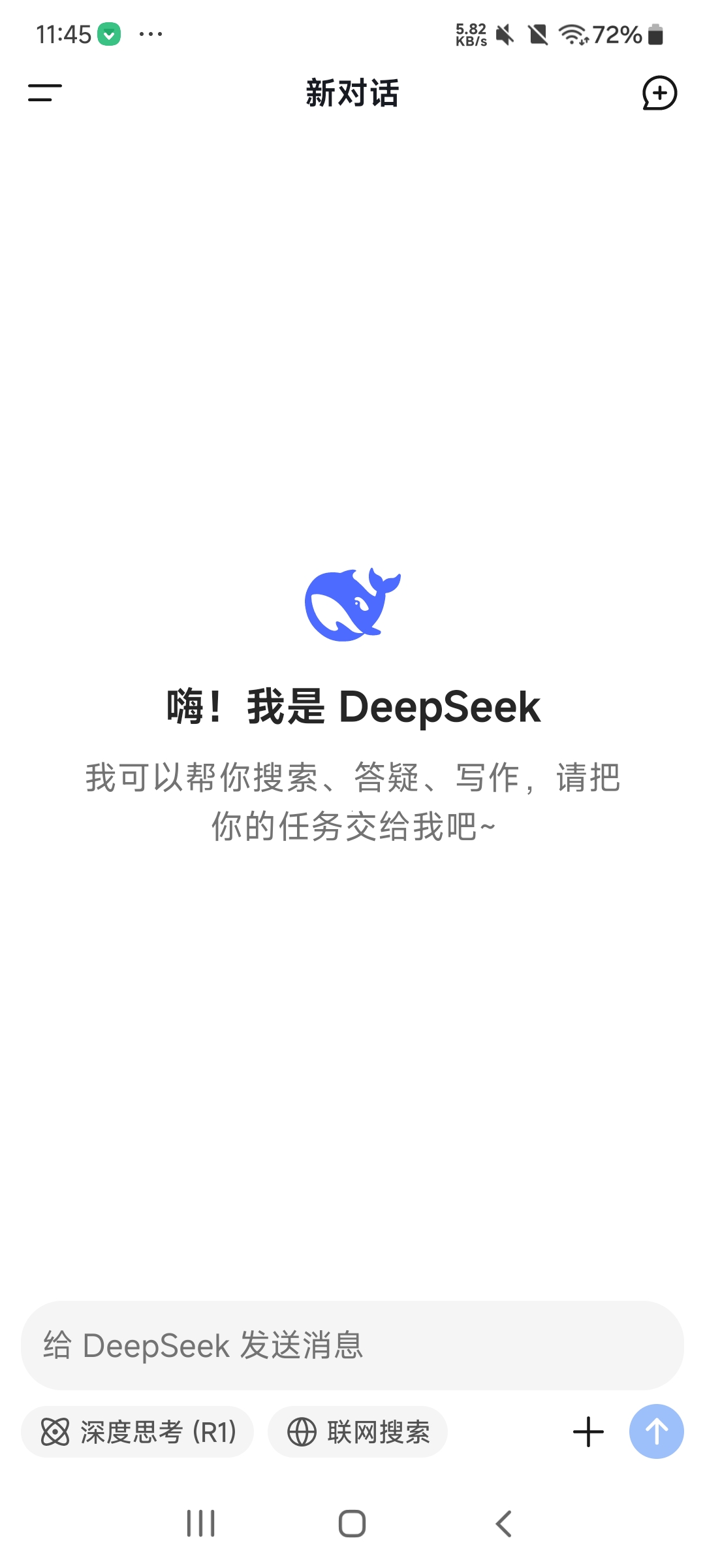 【分享】DeepSeek⭐风靡全球的超级Ai⭐⭐⭐⭐第5张插图